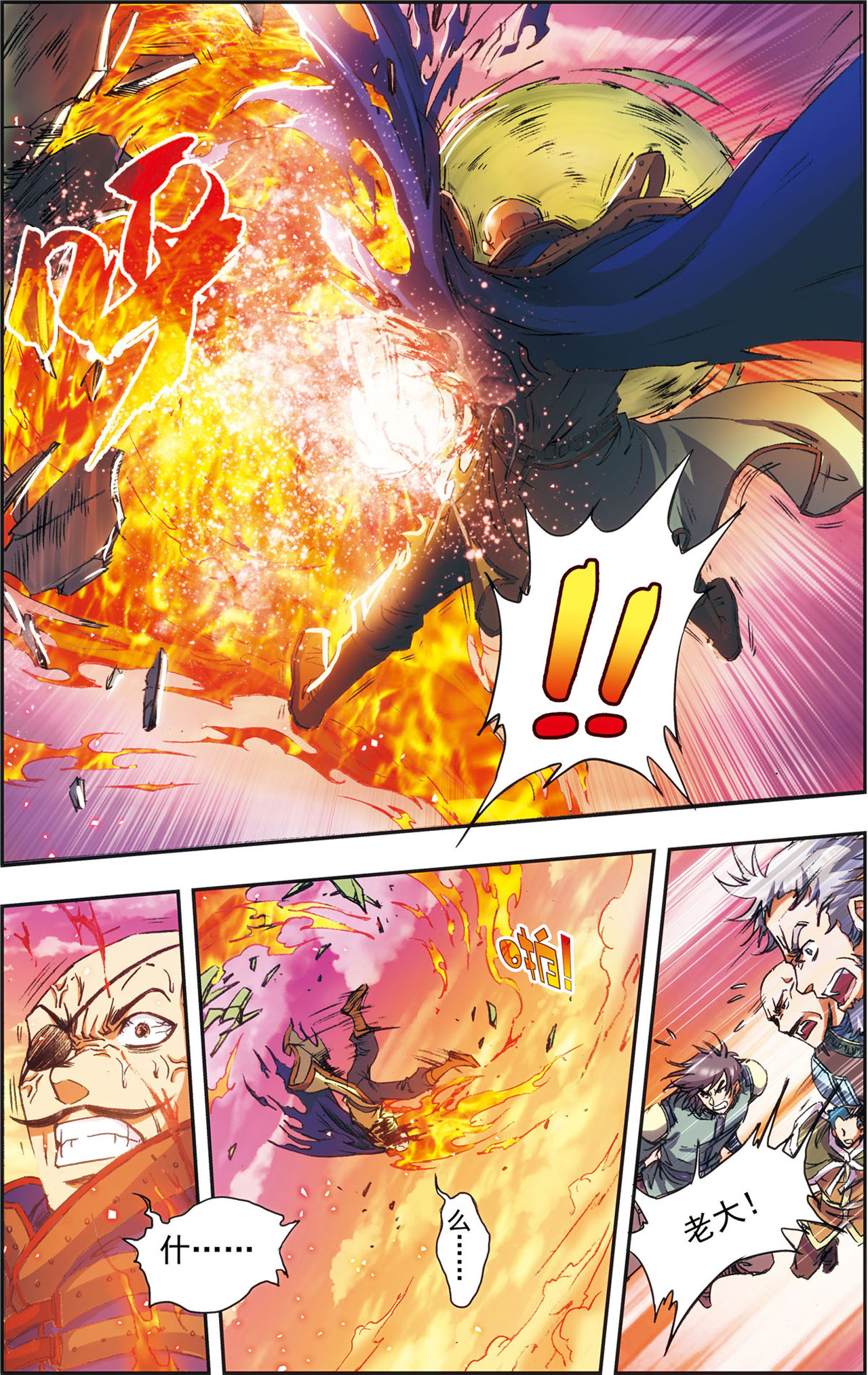 星海镖师152上 绝不认输