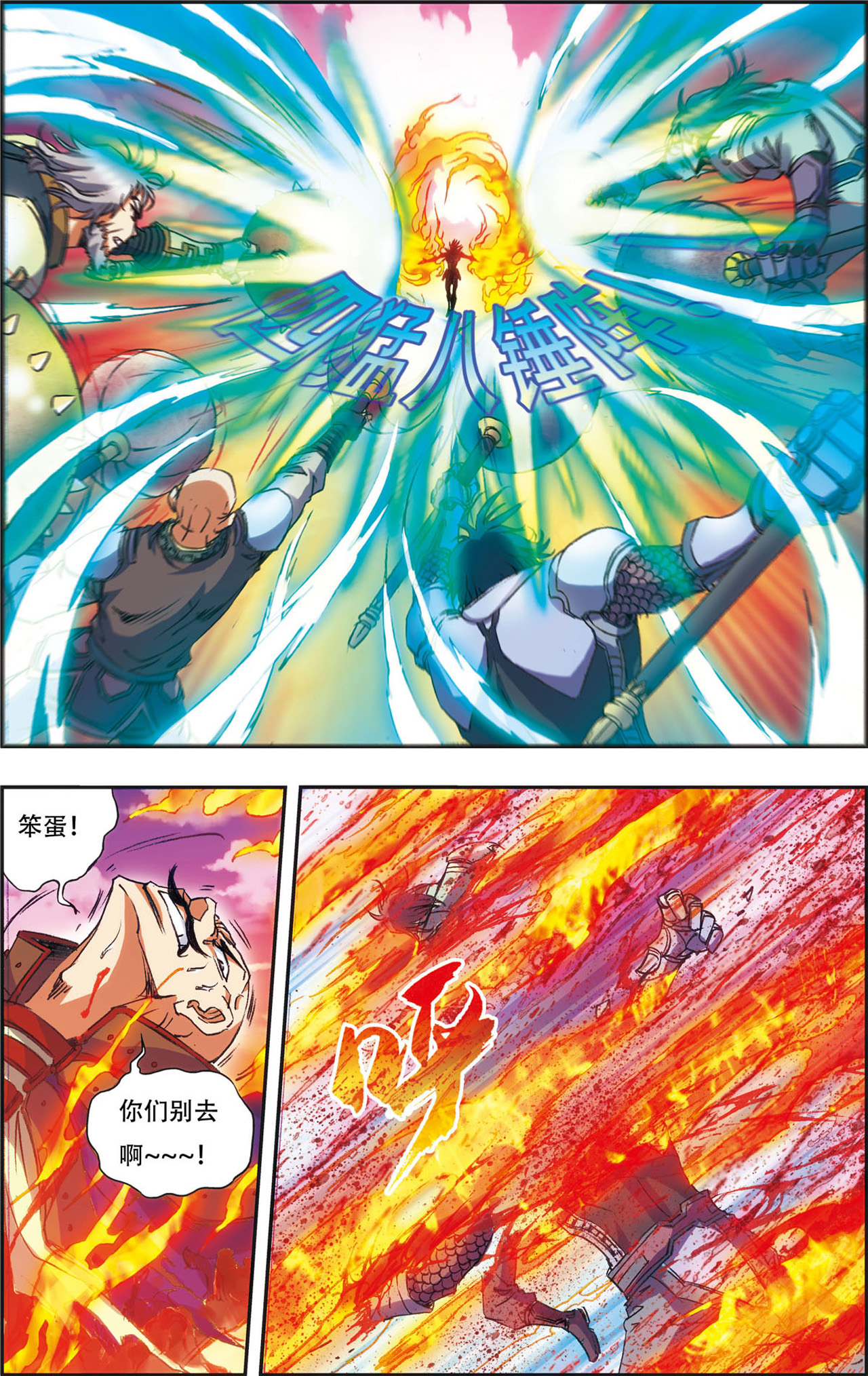 星海镖师152上 绝不认输