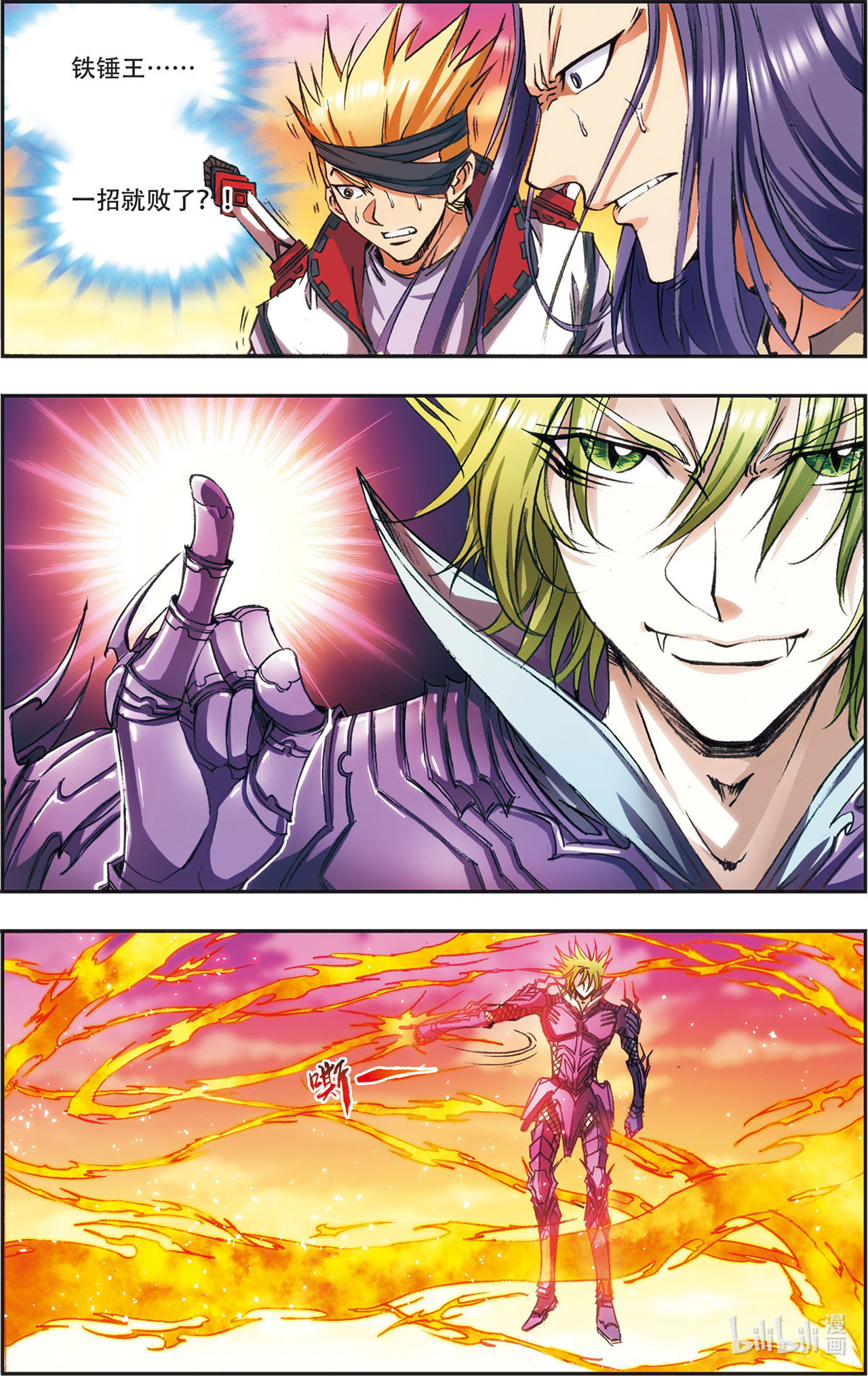 星海镖师152上 绝不认输