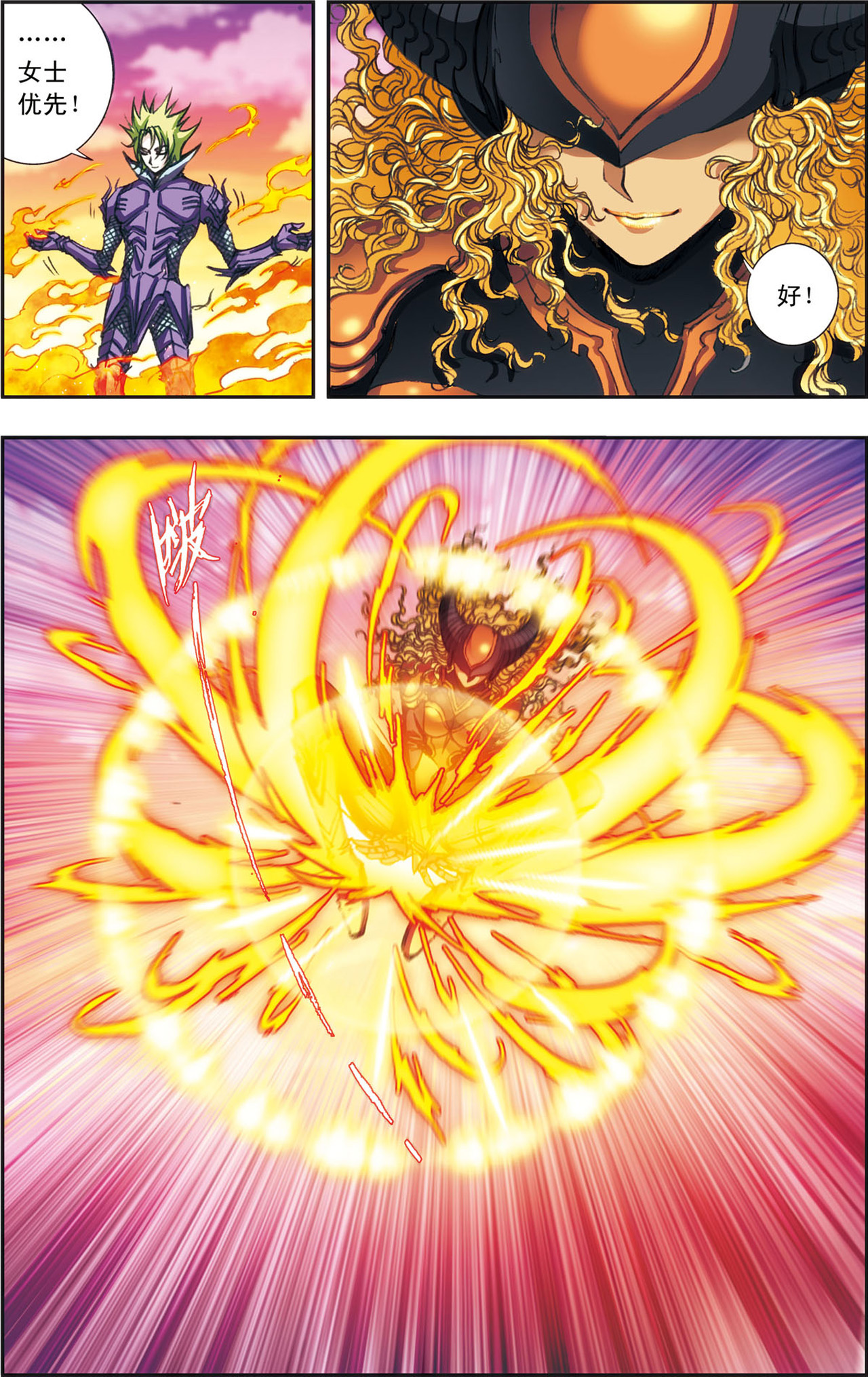 星海镖师153上 鸣海弹