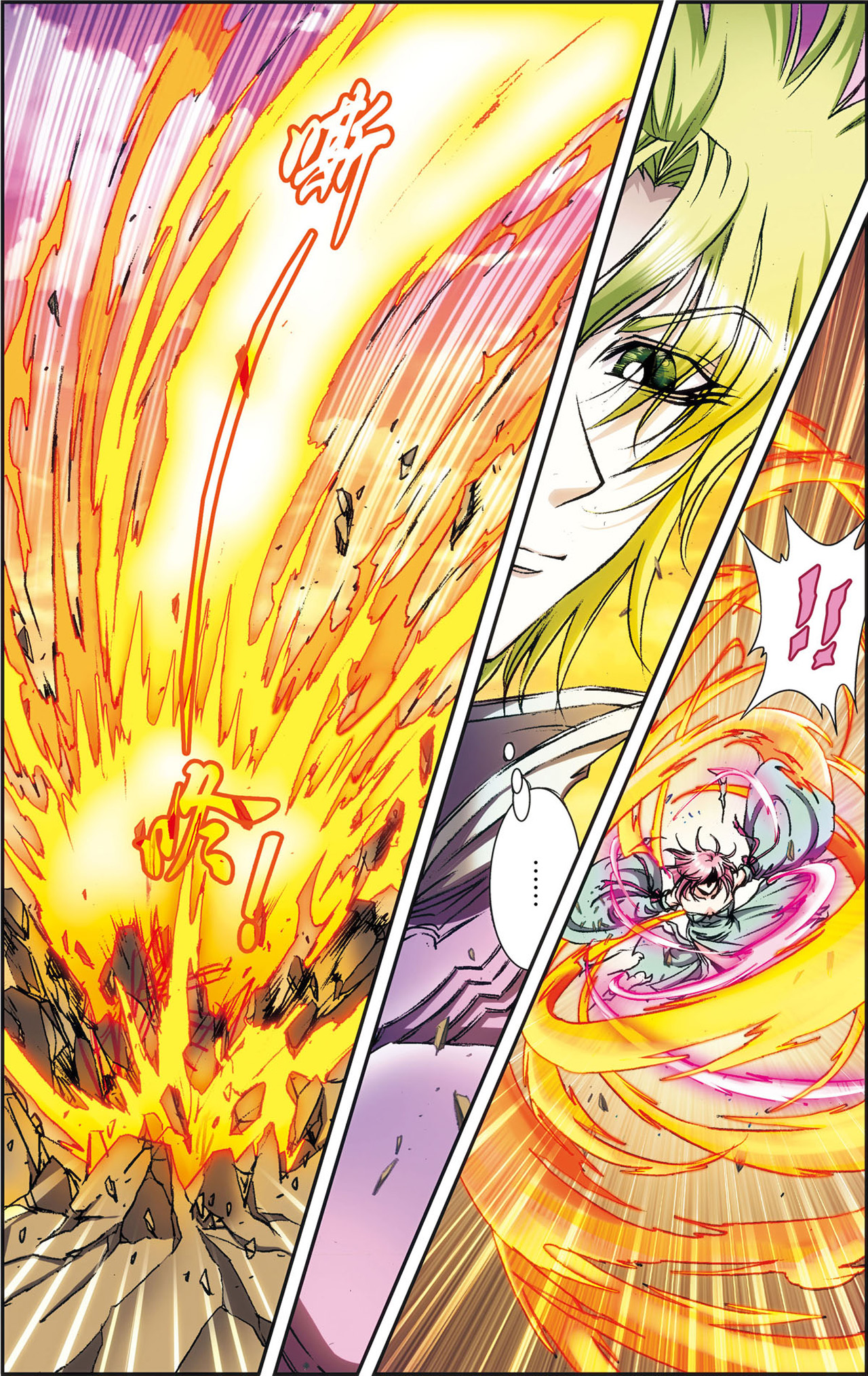 星海镖师153上 鸣海弹