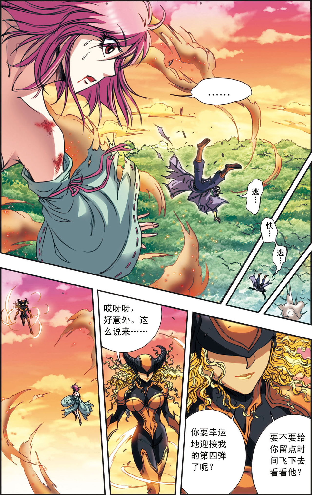 星海镖师153下 鸣海弹