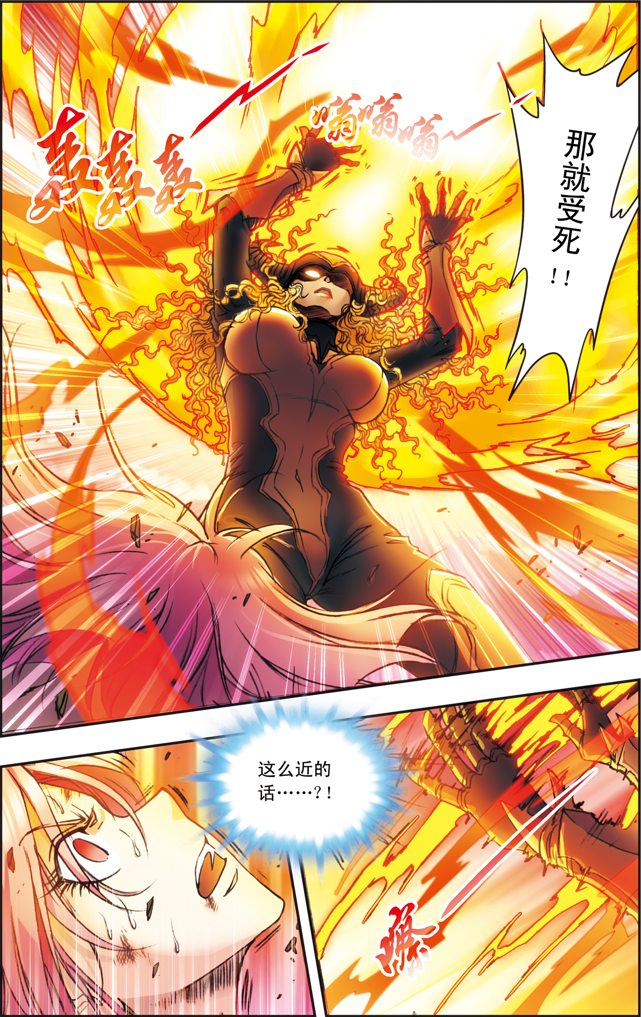 星海镖师153下 鸣海弹