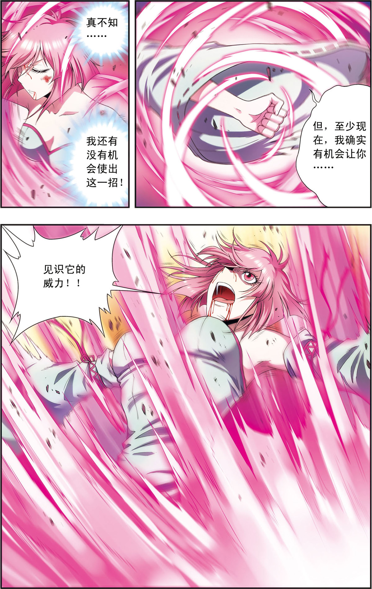 星海镖师154上 迴音