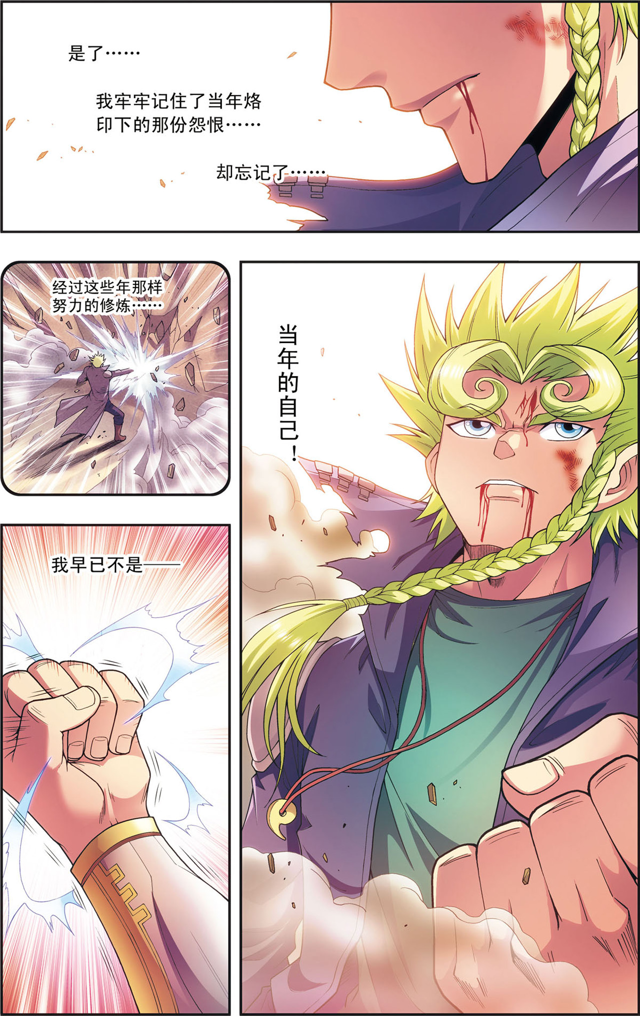 星海镖师154下 迴音
