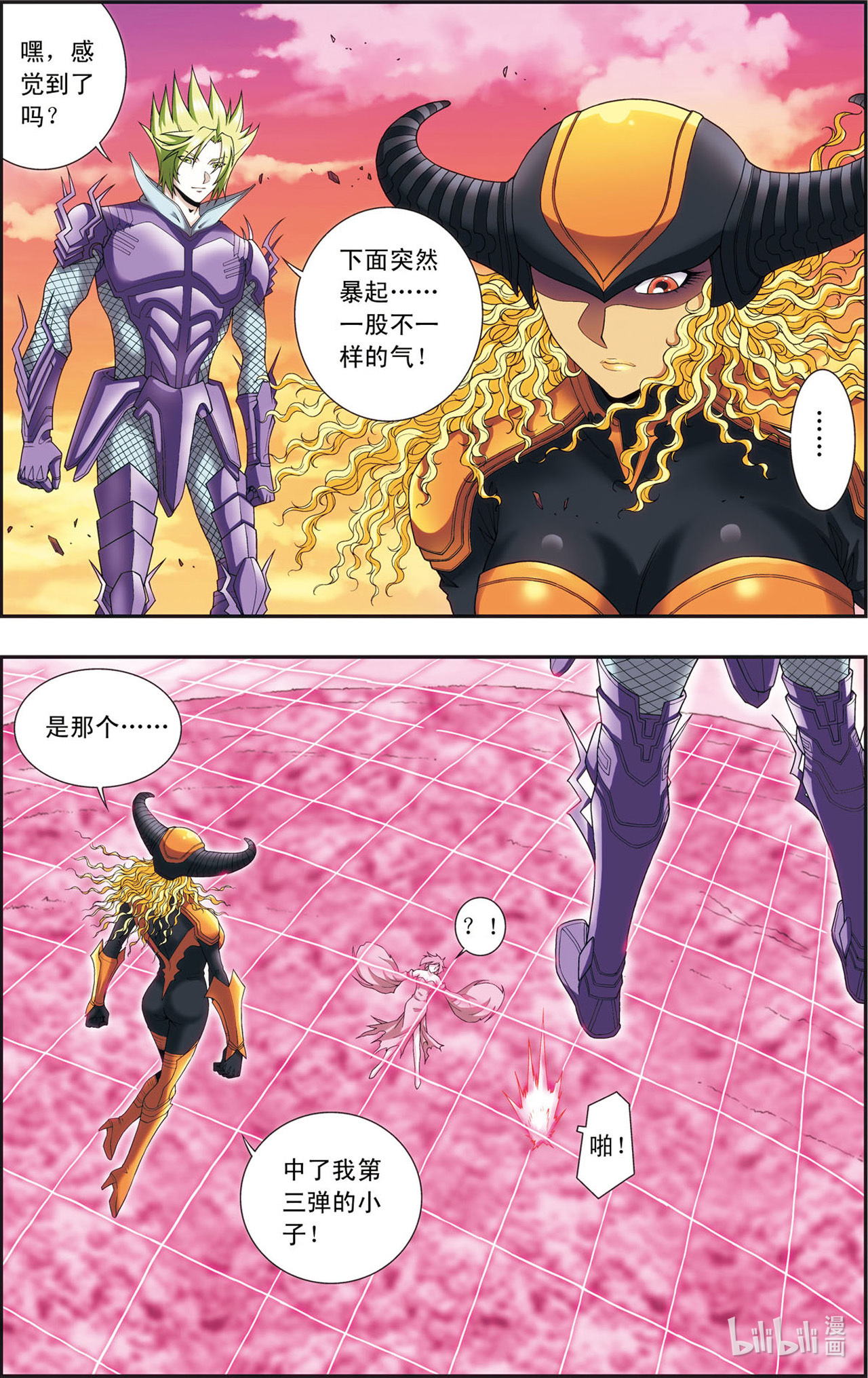 星海镖师154下 迴音