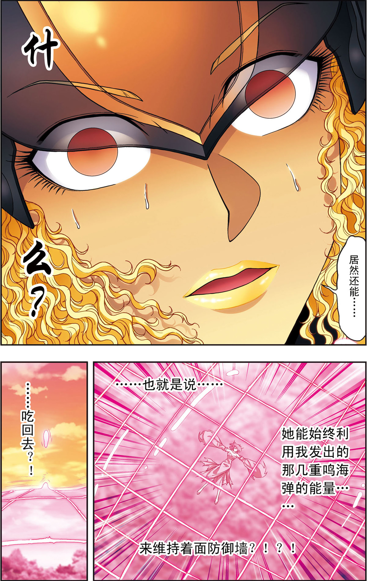 星海镖师154下 迴音