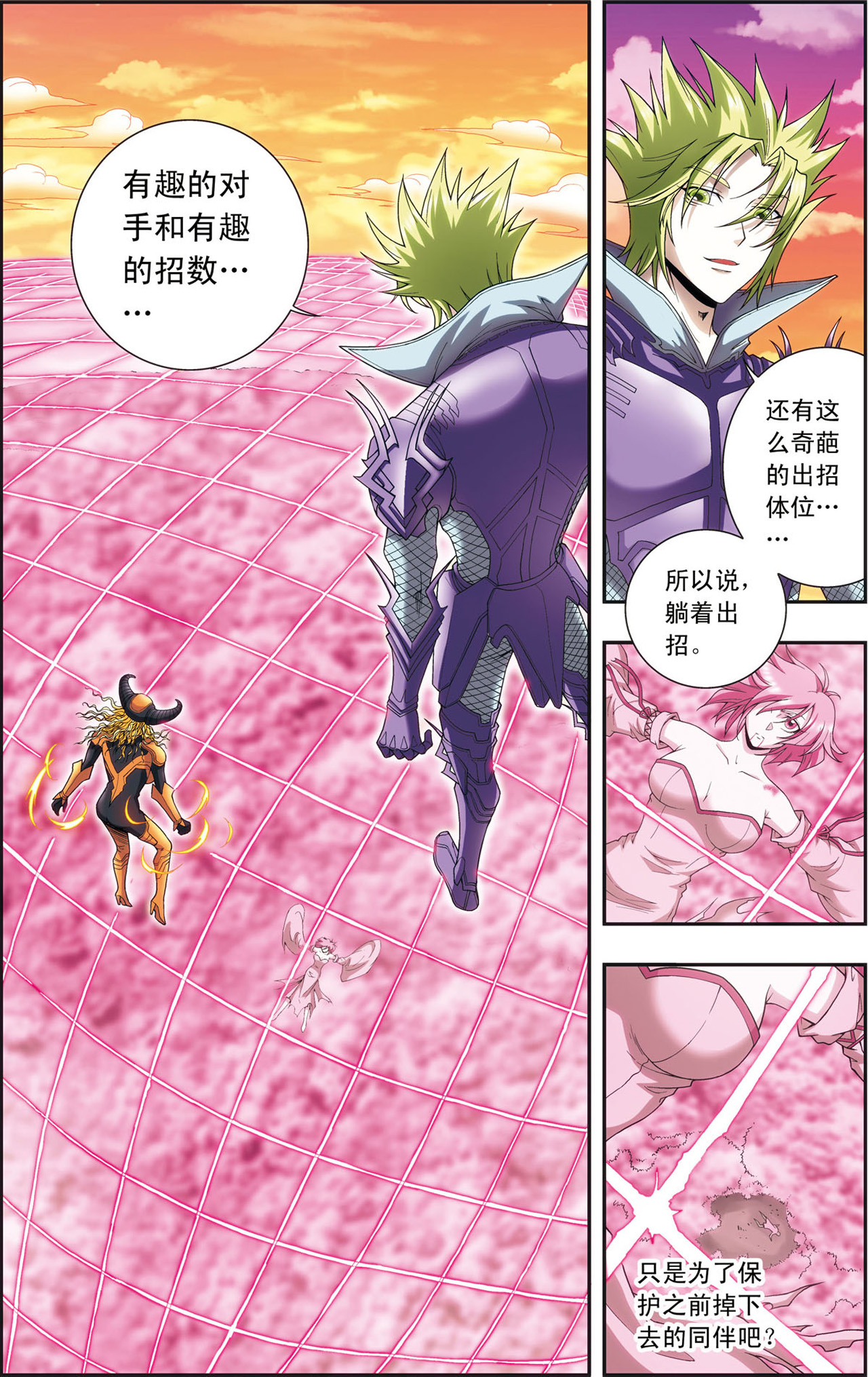 星海镖师154下 迴音
