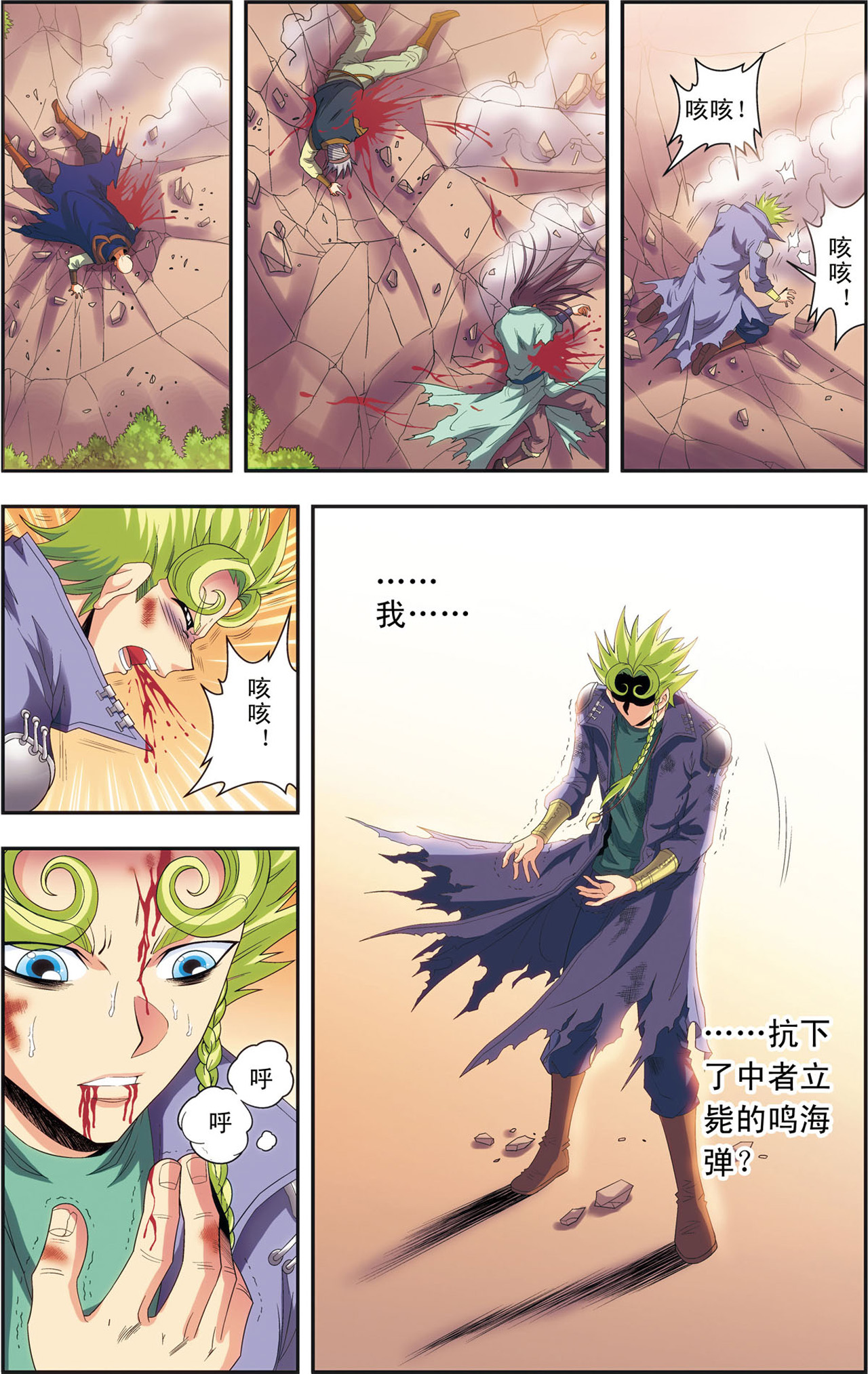 星海镖师154下 迴音