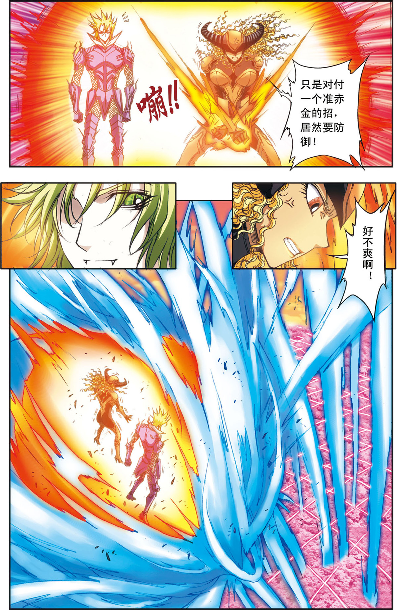 星海镖师155上 绝对防御VS绝对力量
