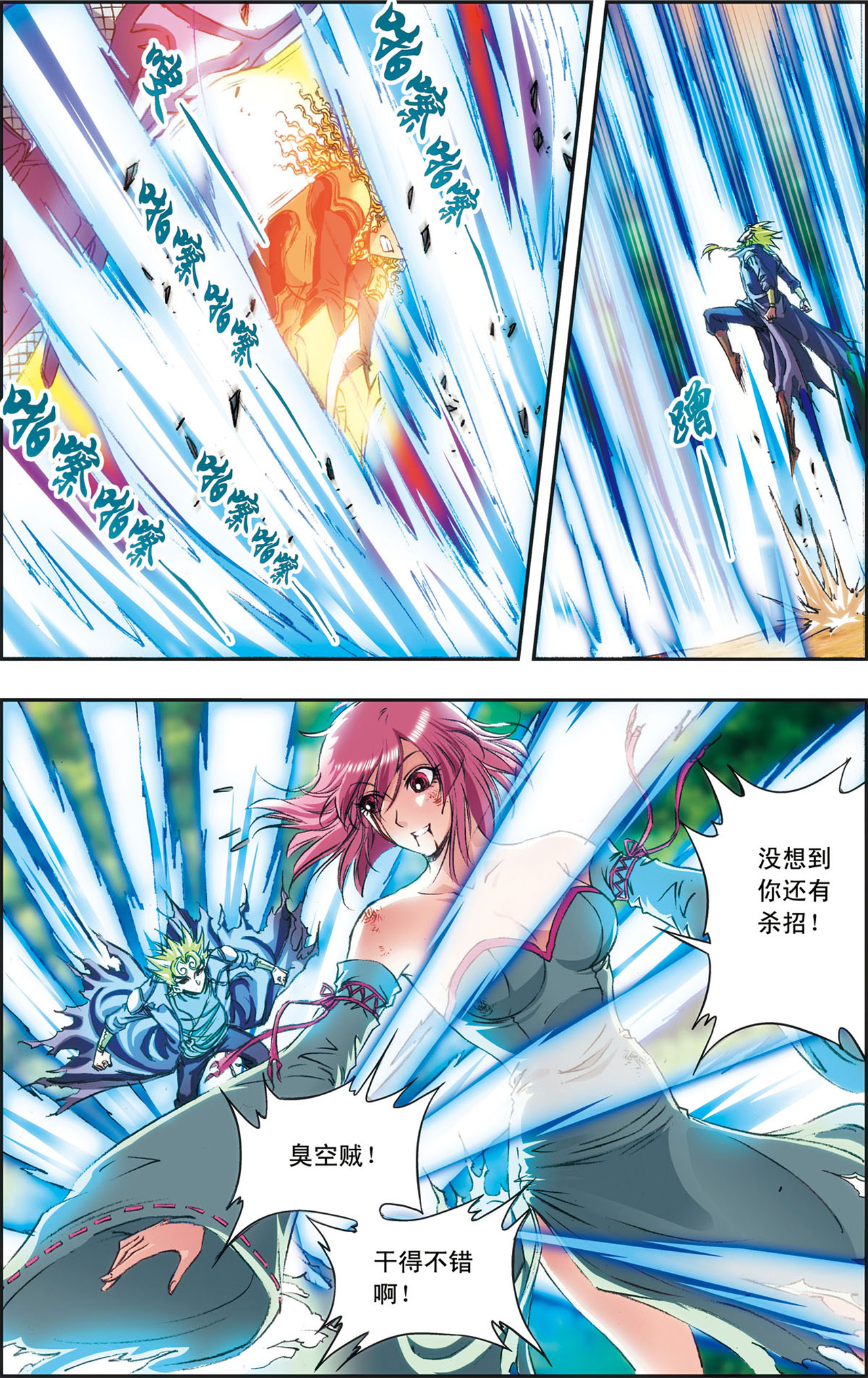 星海镖师155上 绝对防御VS绝对力量