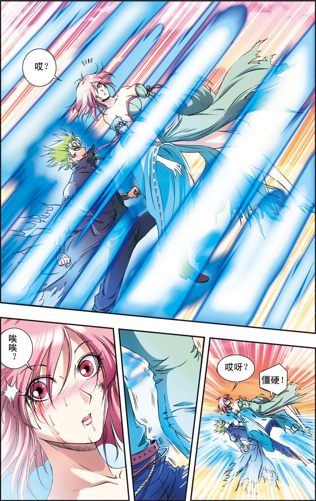 星海镖师155上 绝对防御VS绝对力量