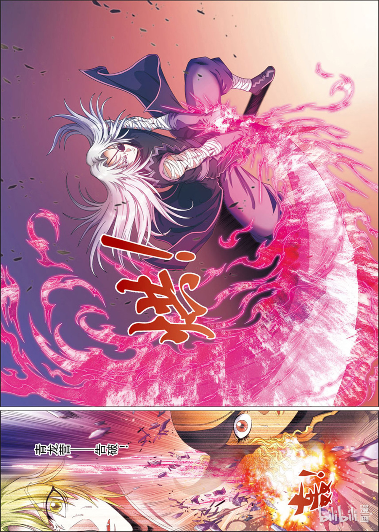 星海镖师156下 游戏结束