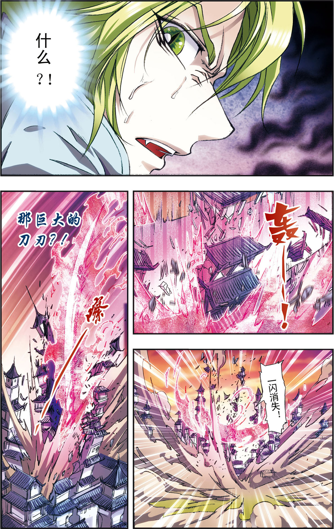 星海镖师156下 游戏结束