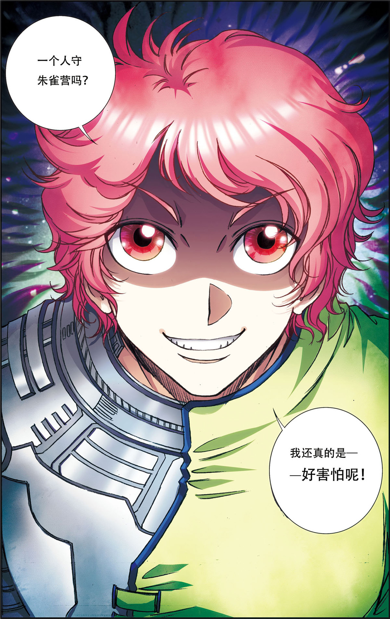 星海镖师158下 声东击西