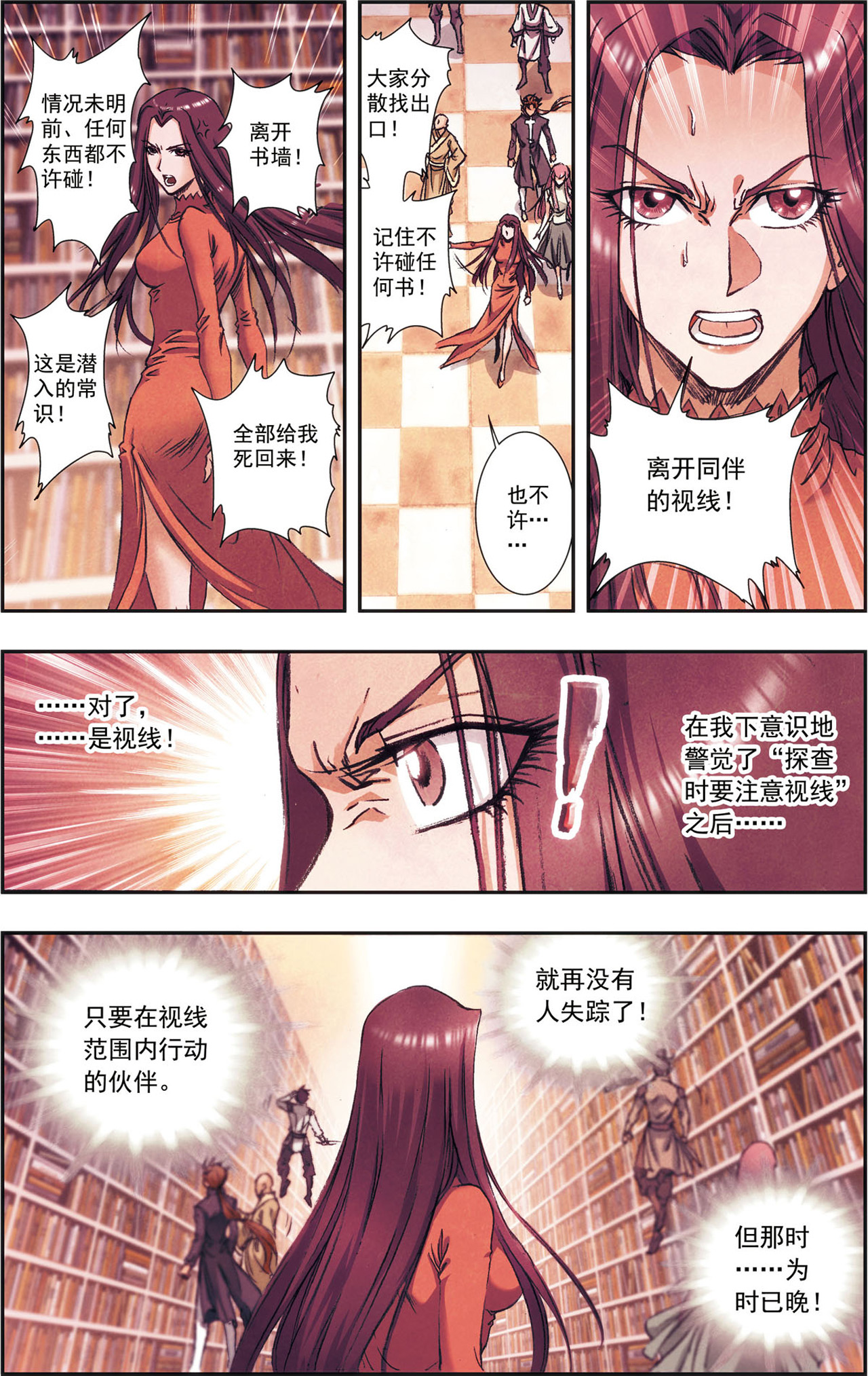 星海镖师165下 小镖的发现