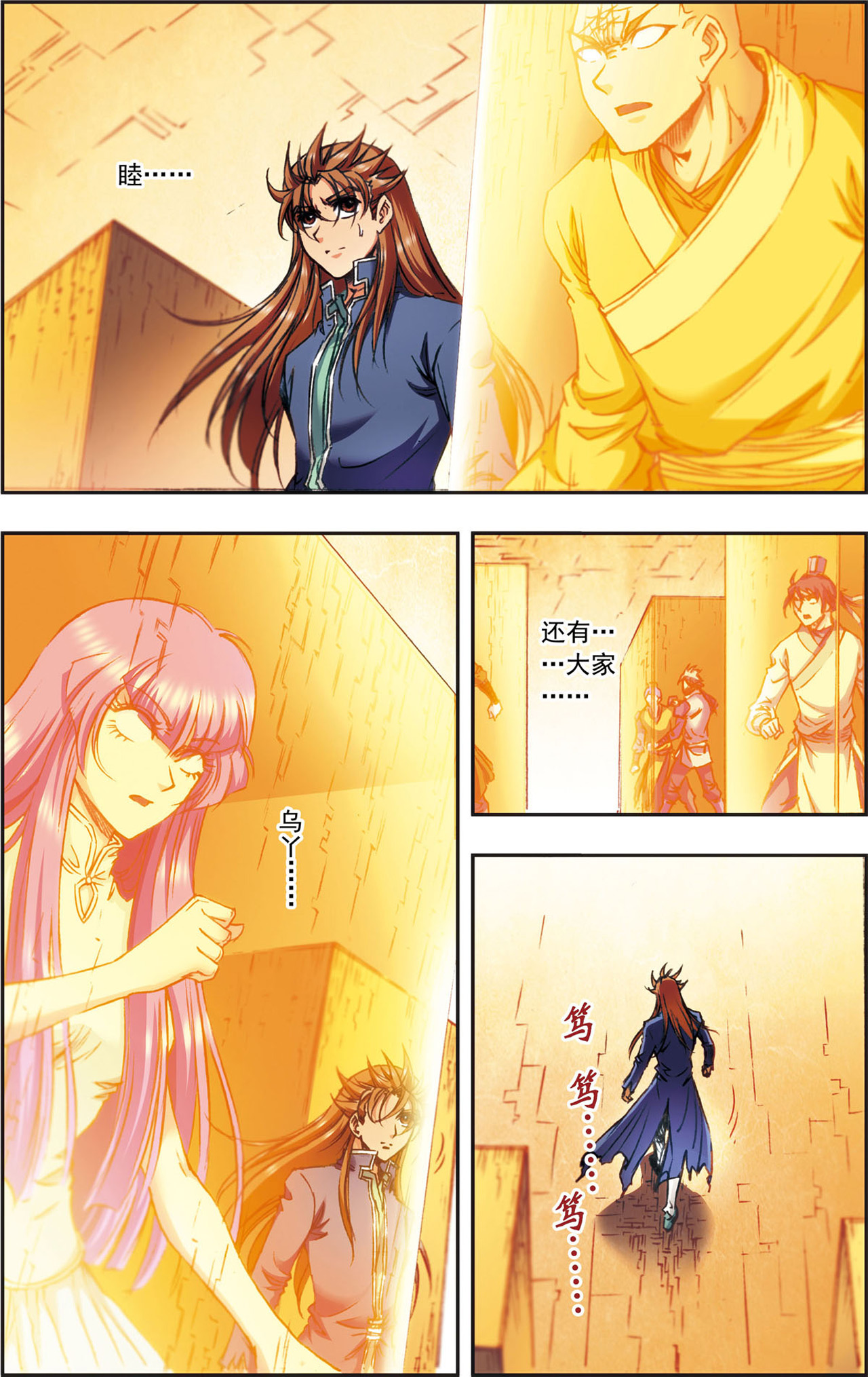 星海镖师166下 阵中的帝王