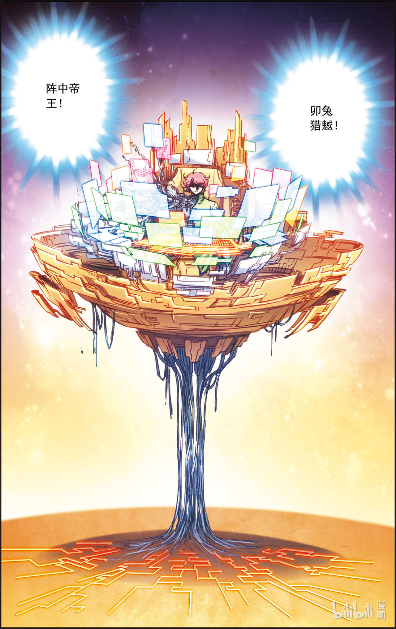 星海镖师166下 阵中的帝王