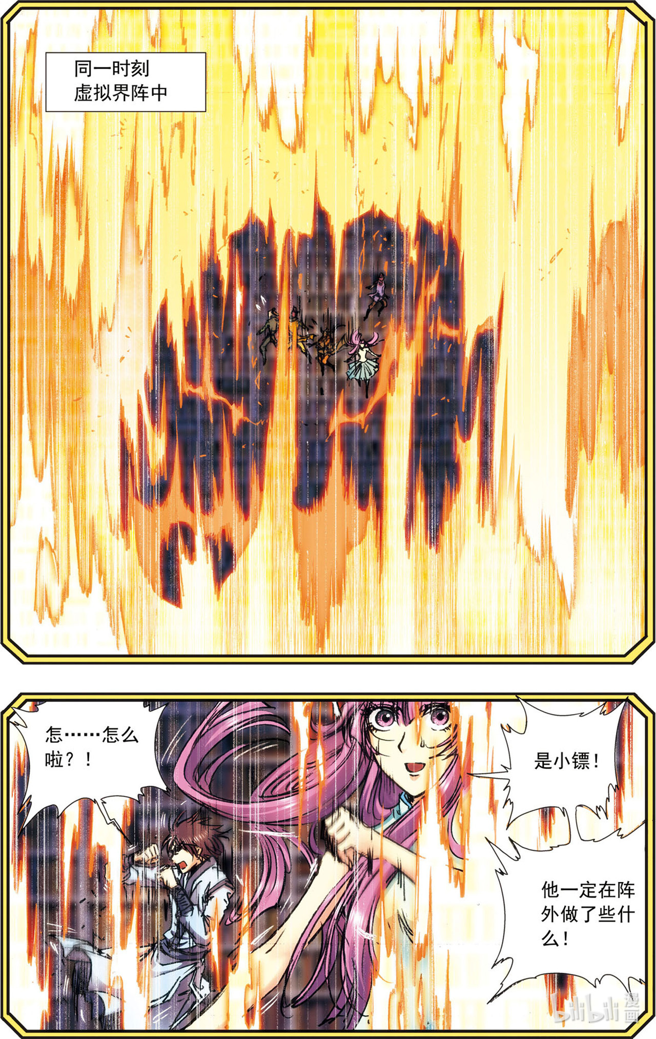 星海镖师167上 阵内阵外