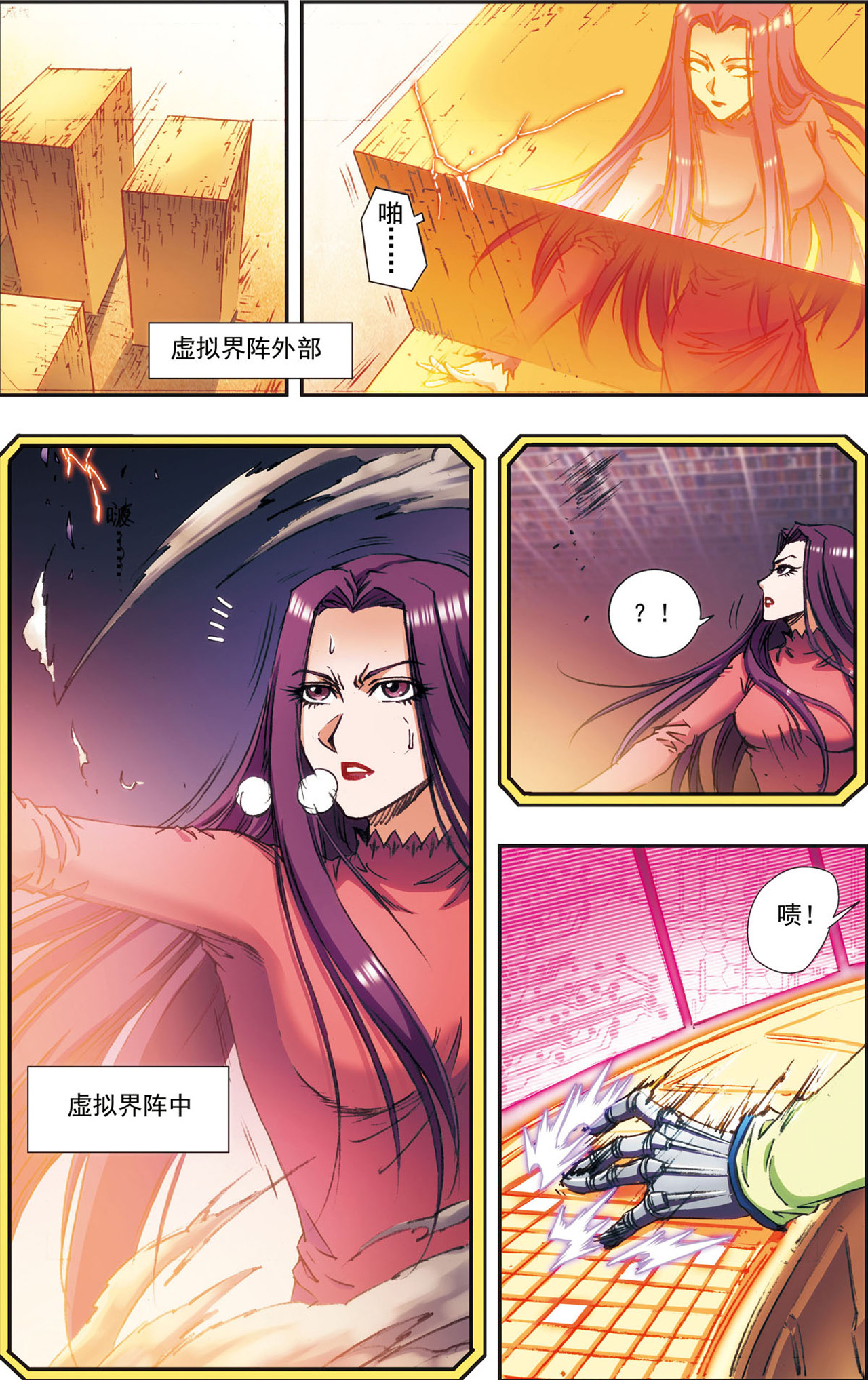 星海镖师167上 阵内阵外