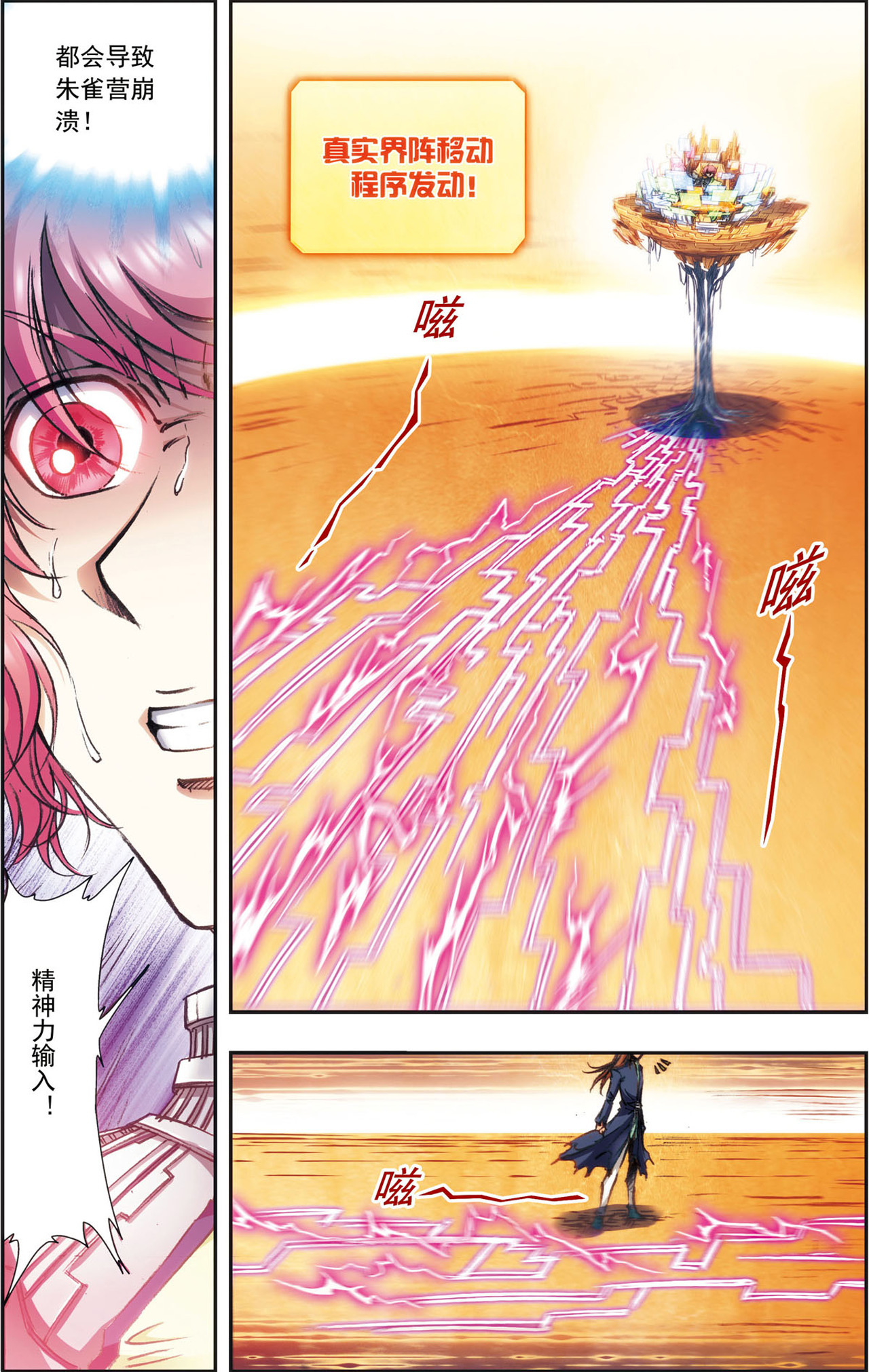 星海镖师167上 阵内阵外