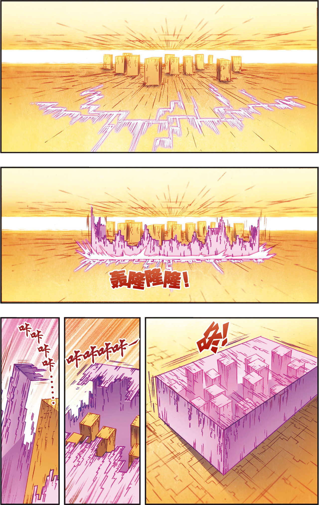 星海镖师167上 阵内阵外