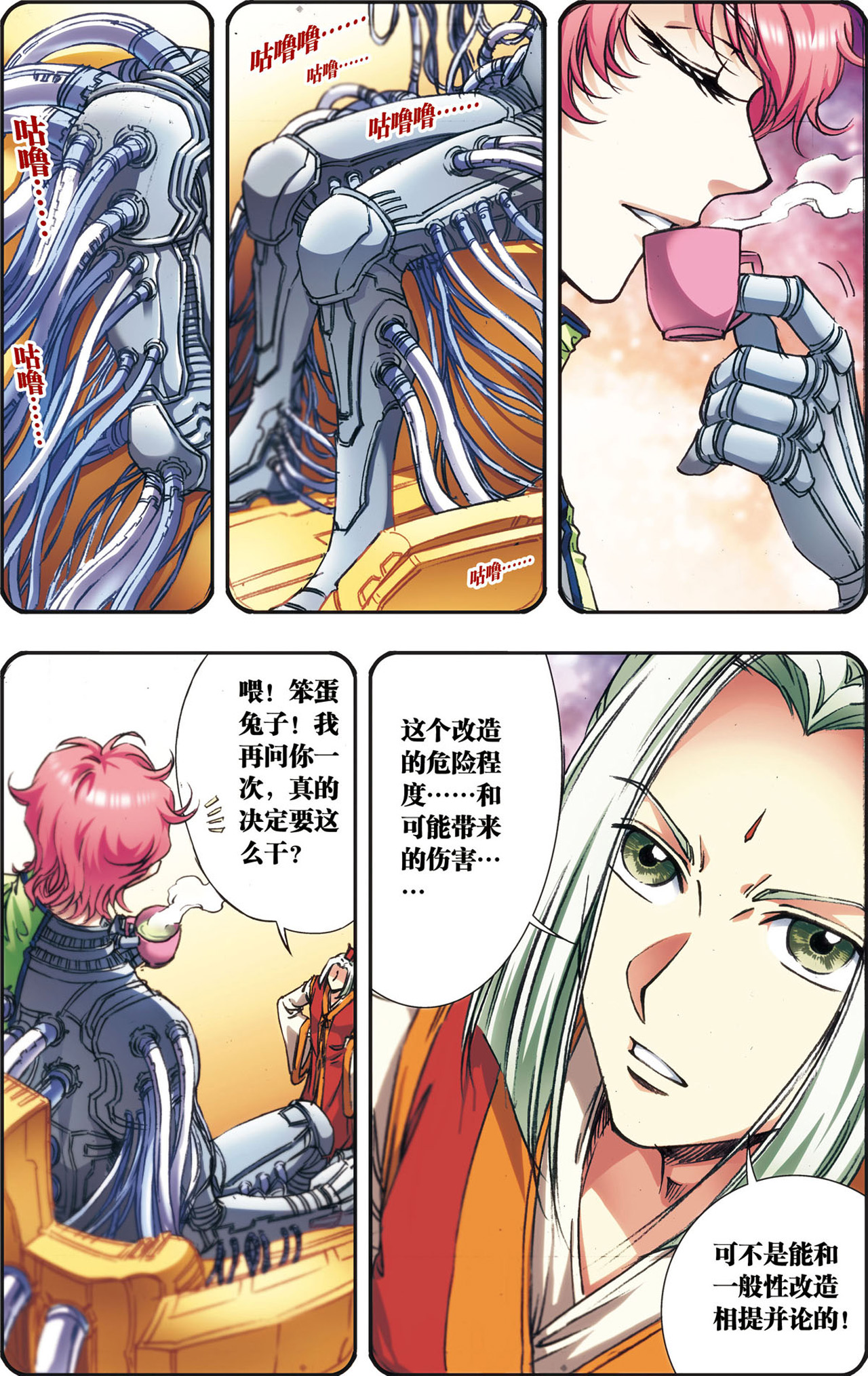 星海镖师168上 纯技术流攻防