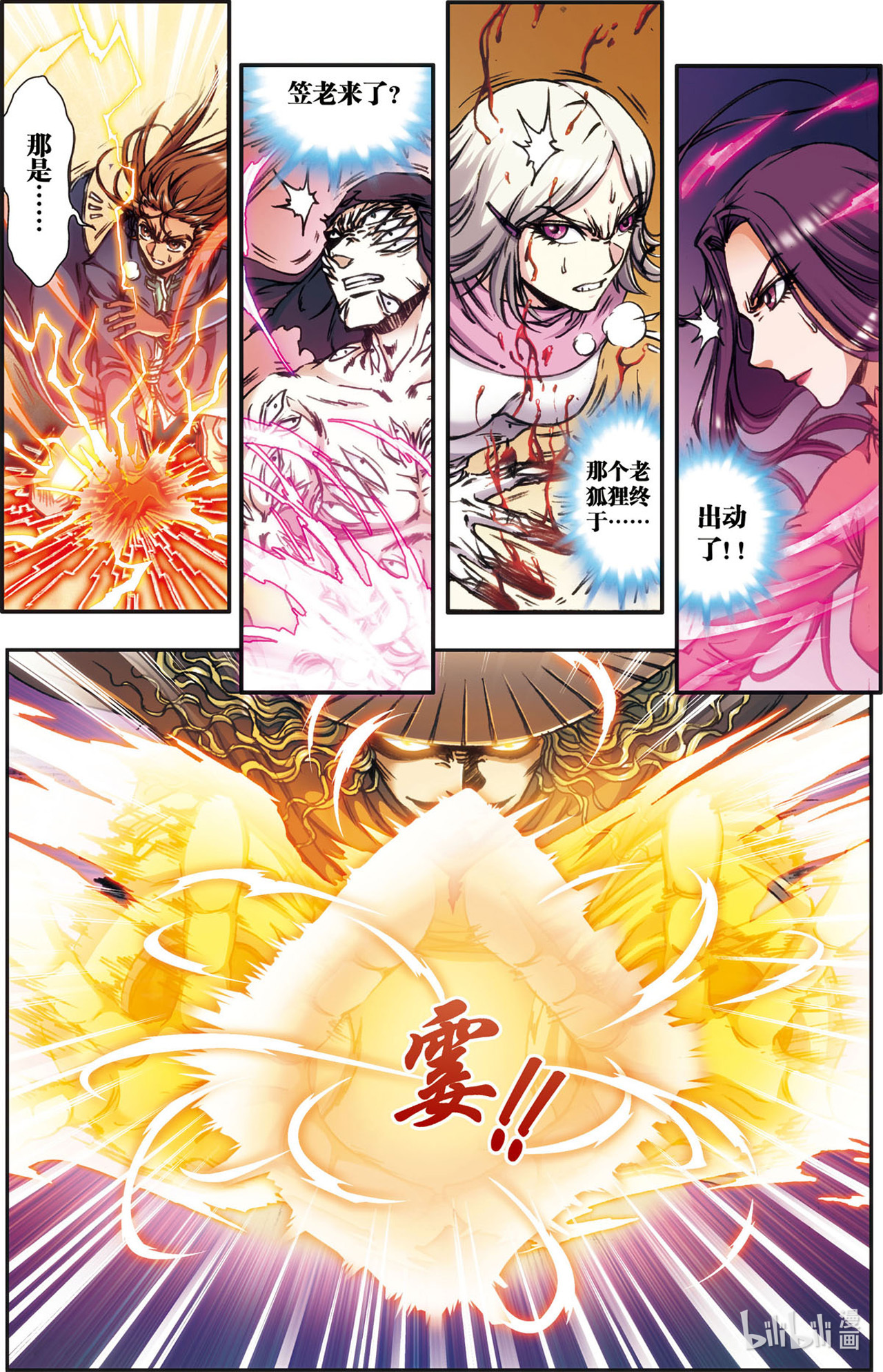 星海镖师168上 纯技术流攻防