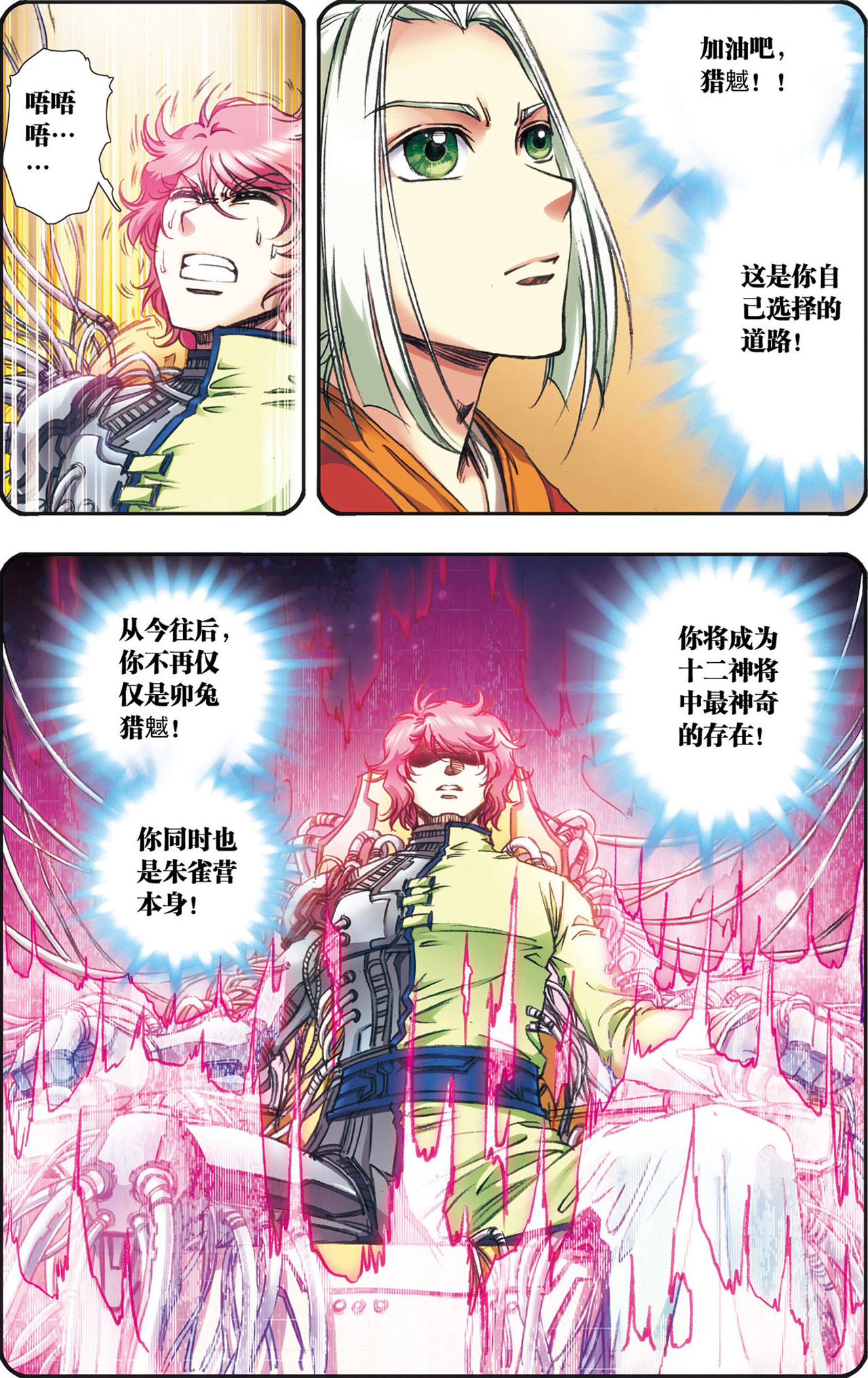 星海镖师168上 纯技术流攻防