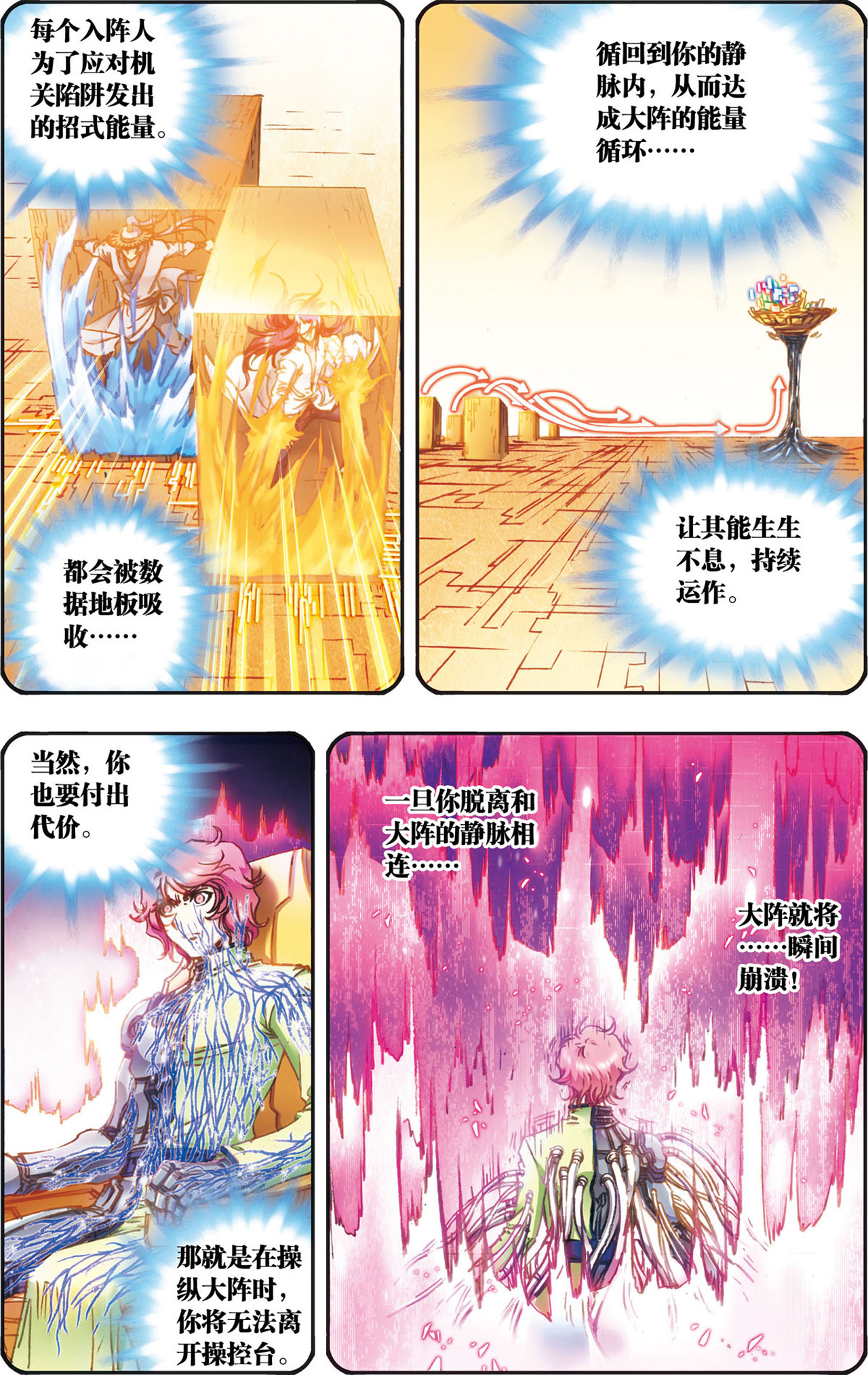 星海镖师168上 纯技术流攻防