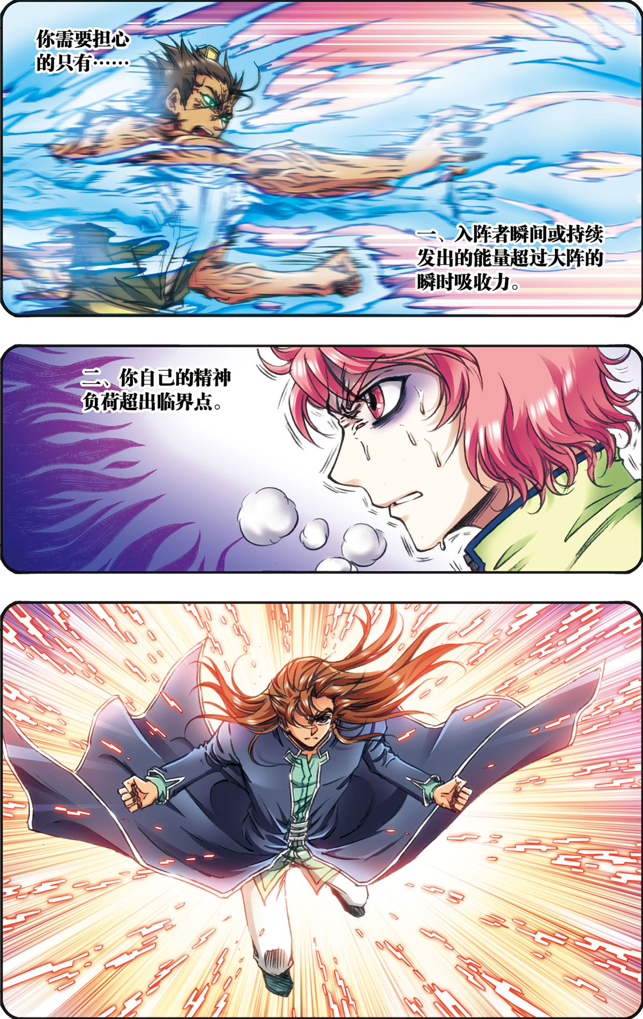 星海镖师168上 纯技术流攻防