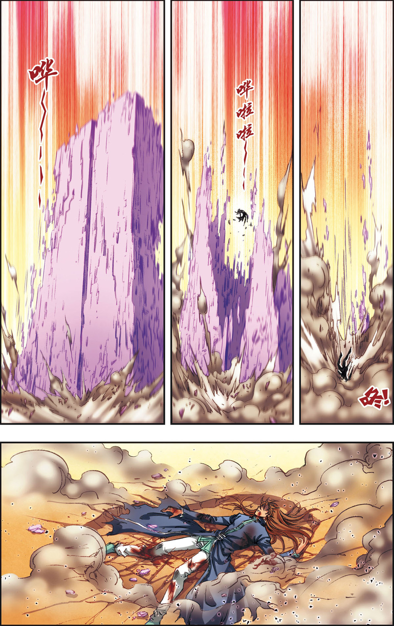 星海镖师169下 危险的赌博