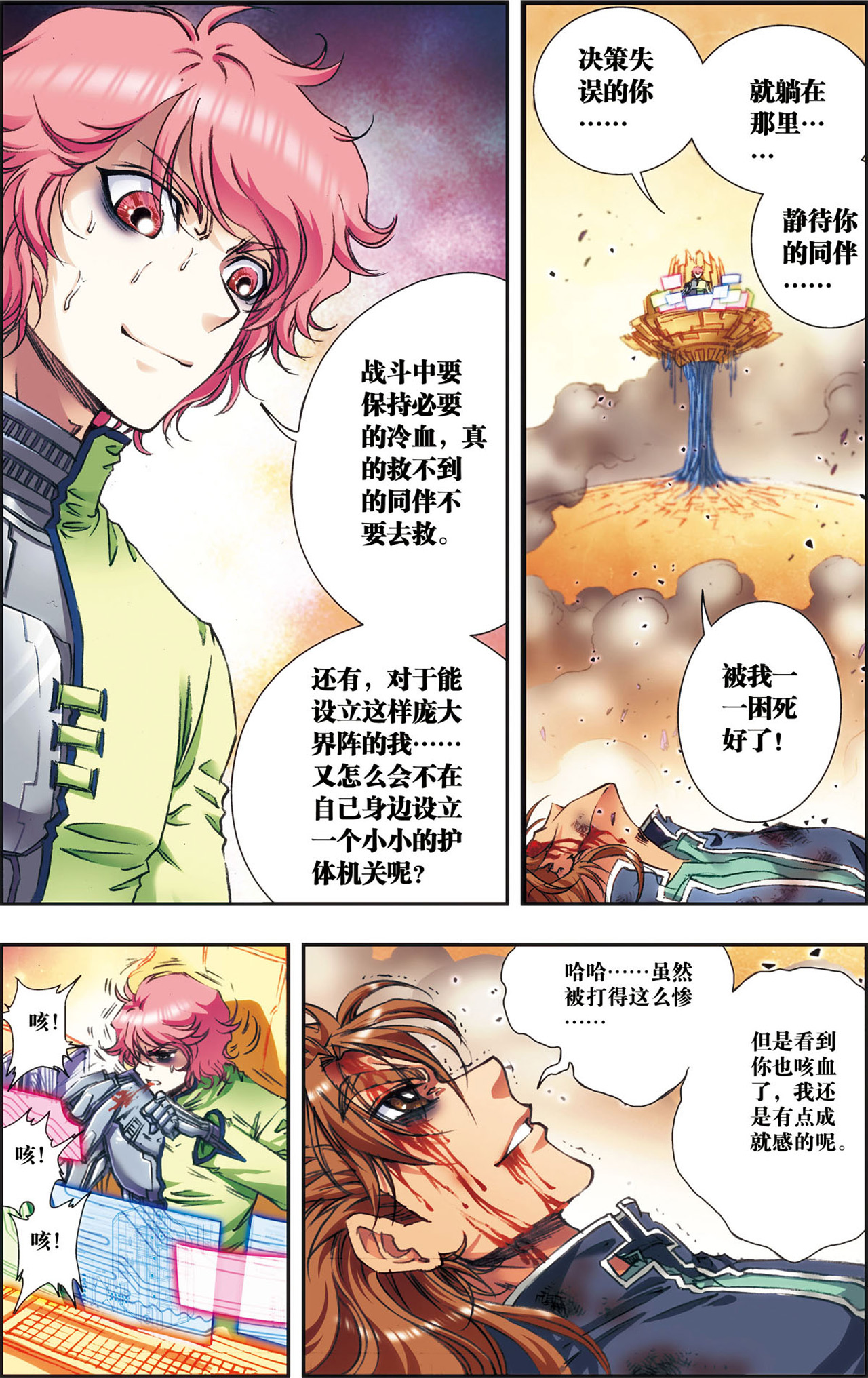 星海镖师170上 无敌奎爷