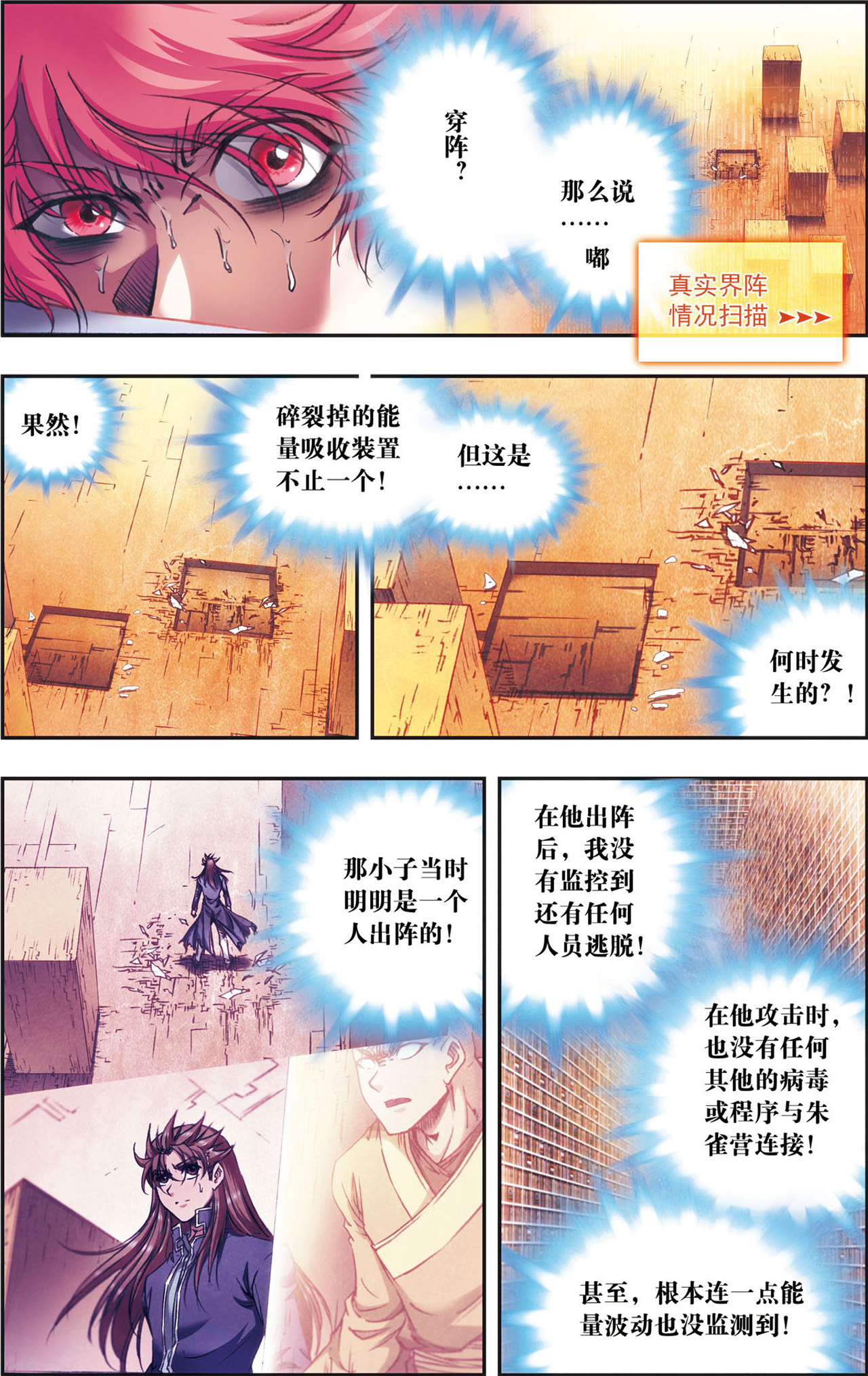 星海镖师170上 无敌奎爷