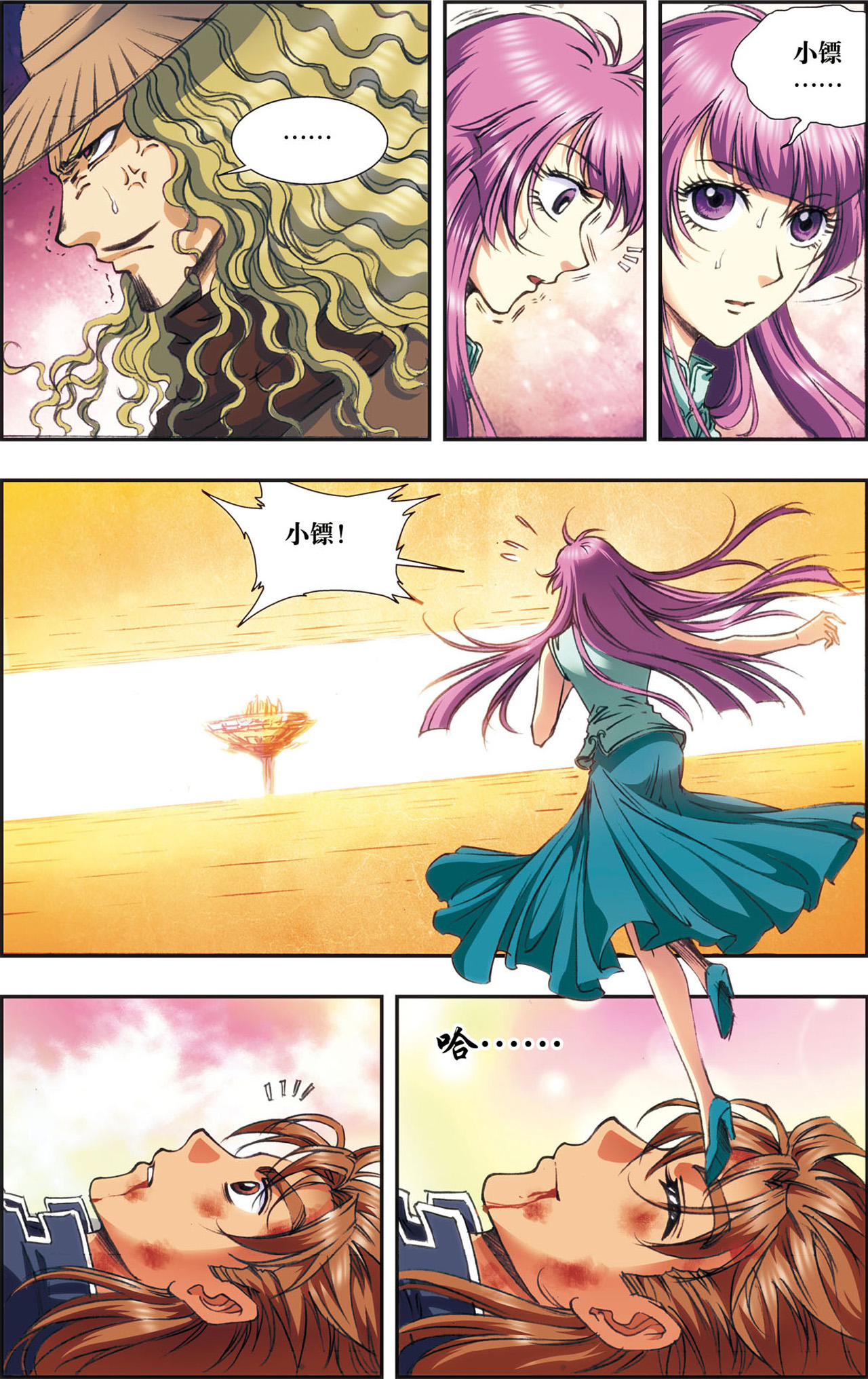星海镖师170下 无敌奎爷