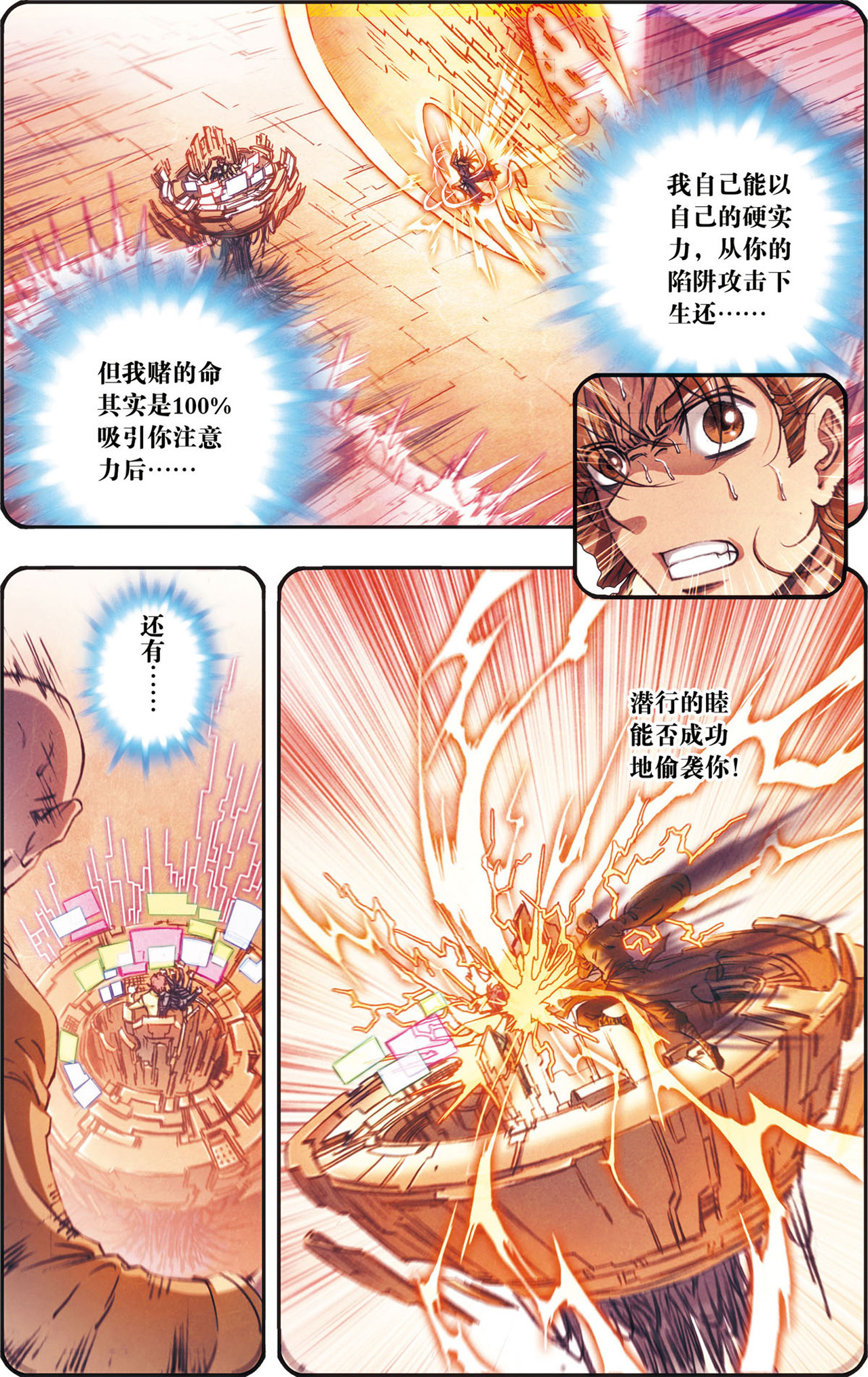 星海镖师170下 无敌奎爷