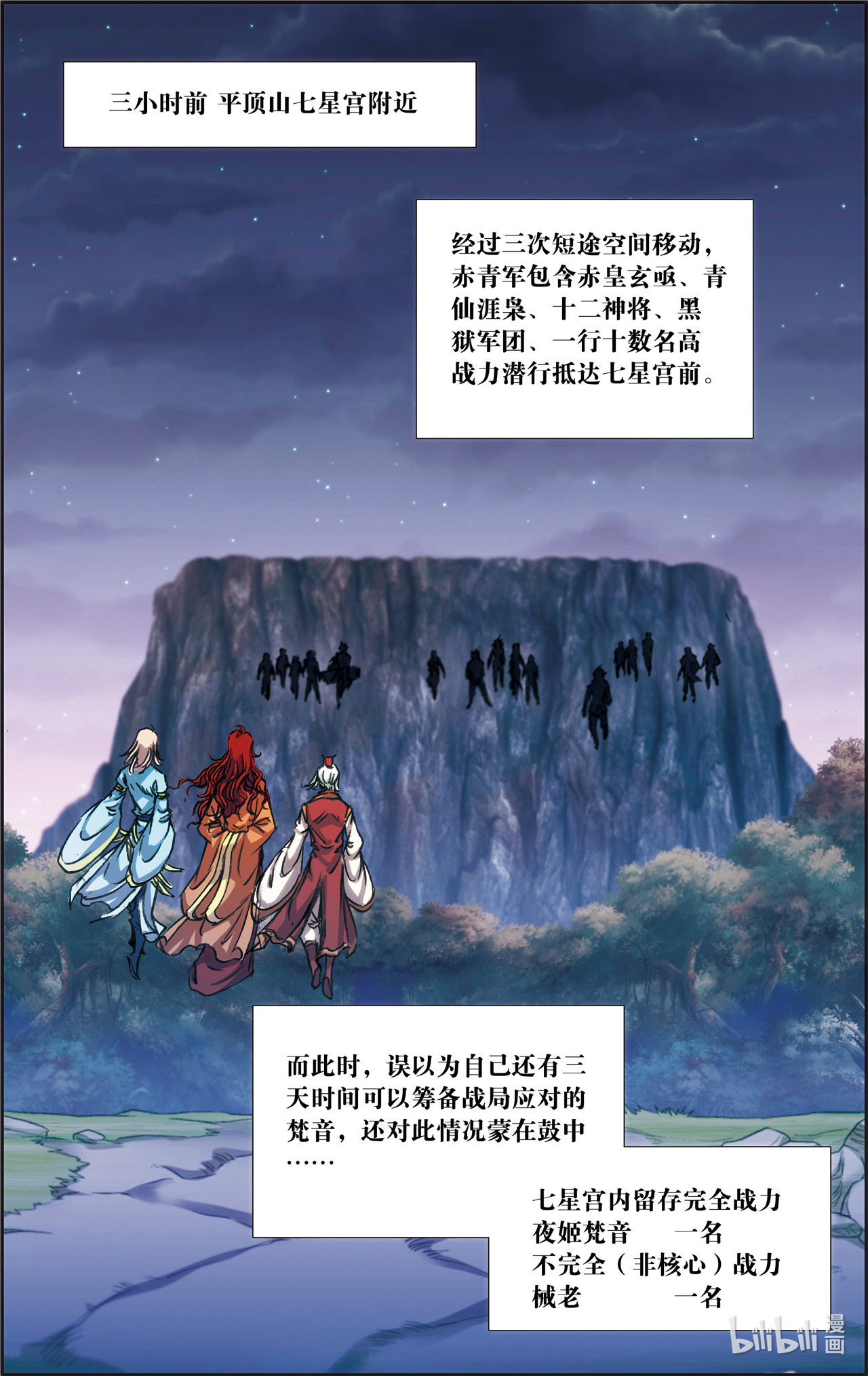 星海镖师172下 酉鸡的“将军”
