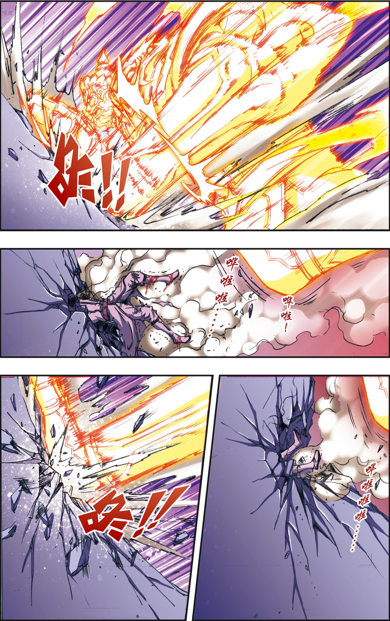 星海镖师175上 反噬