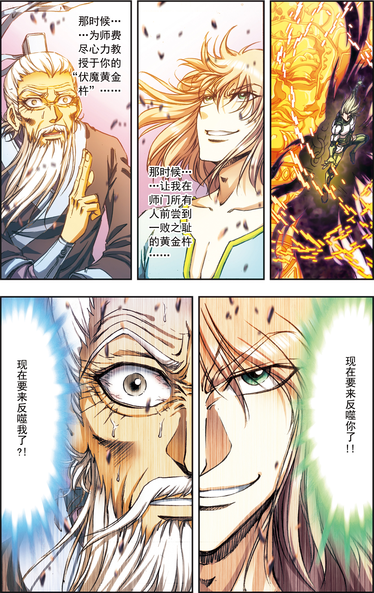 星海镖师175下 反噬