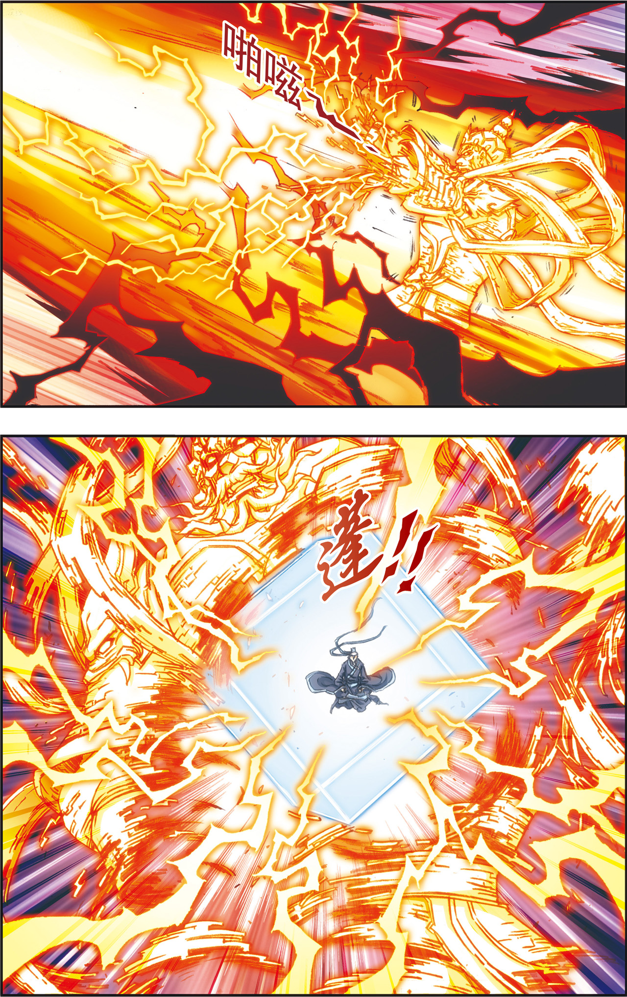 星海镖师175下 反噬