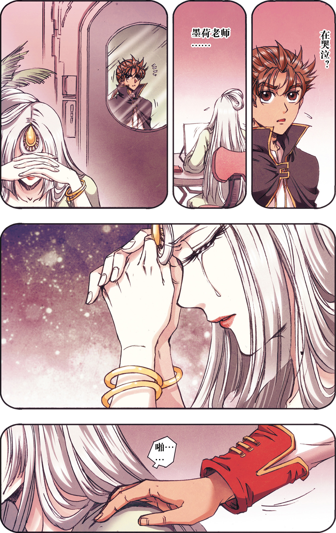 星海镖师178下 小镖的承诺