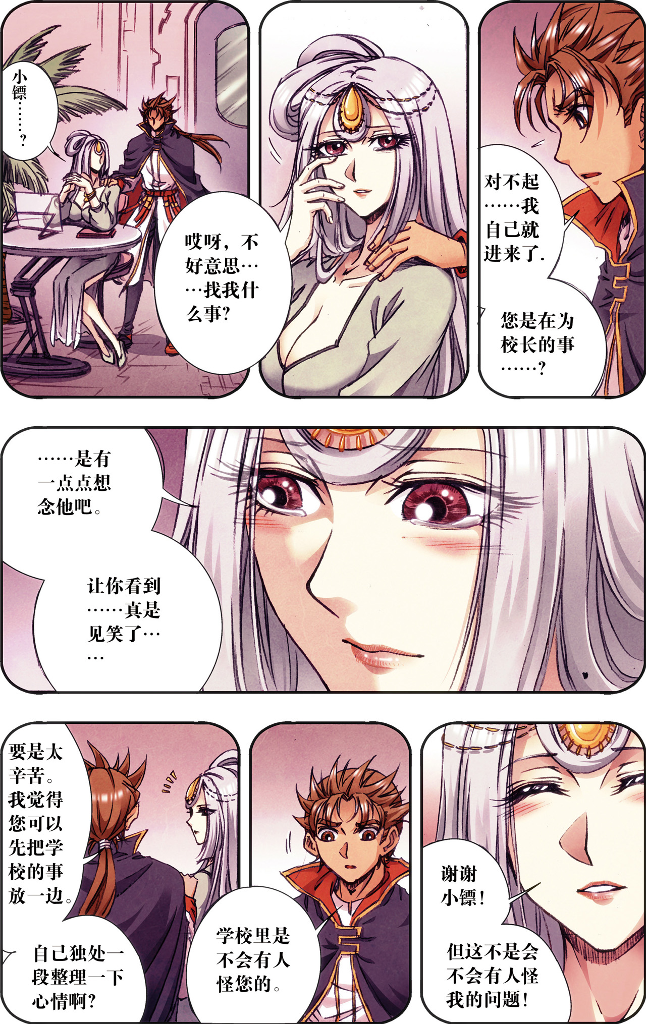 星海镖师178下 小镖的承诺