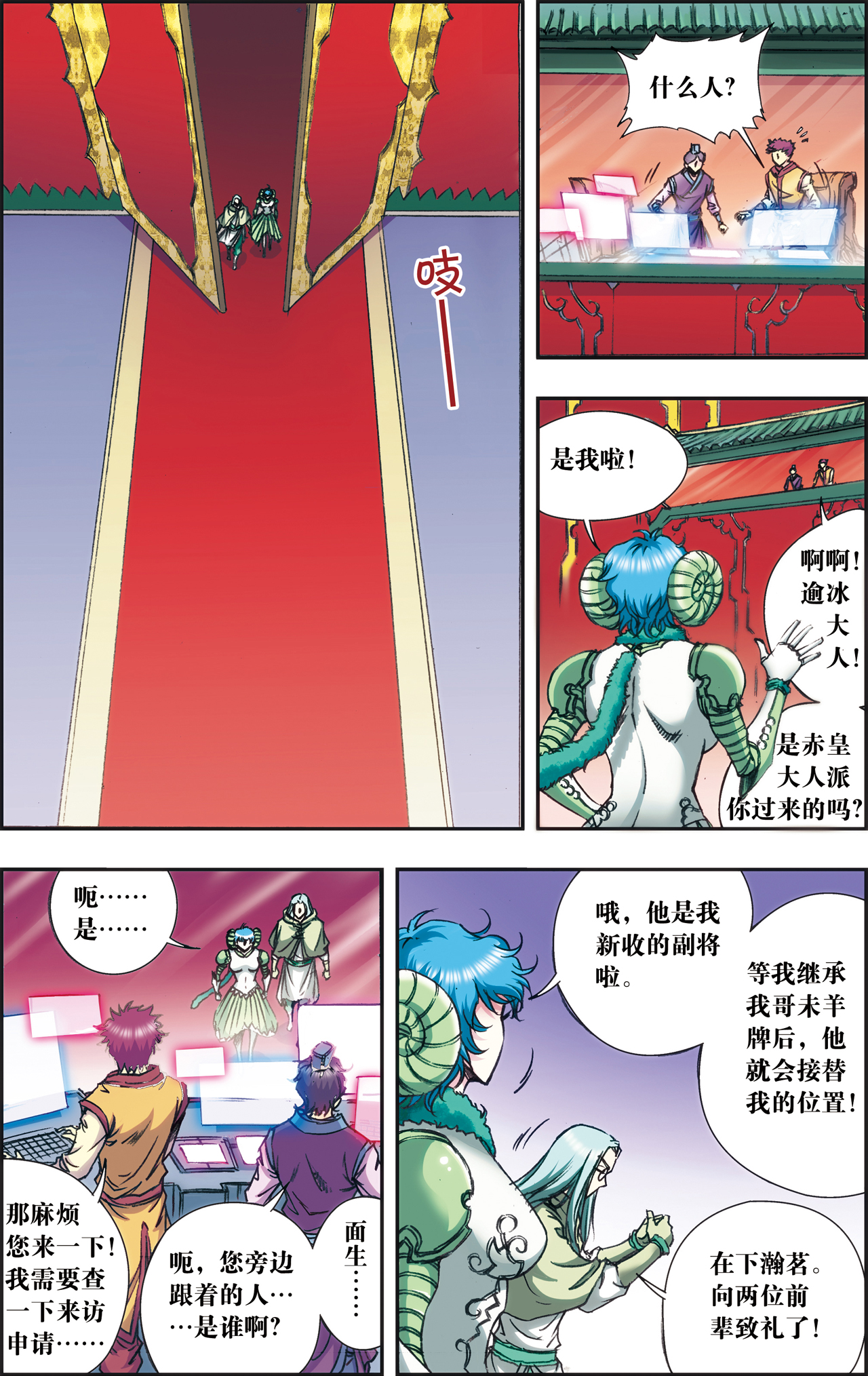 星海镖师180上 门后的秘密