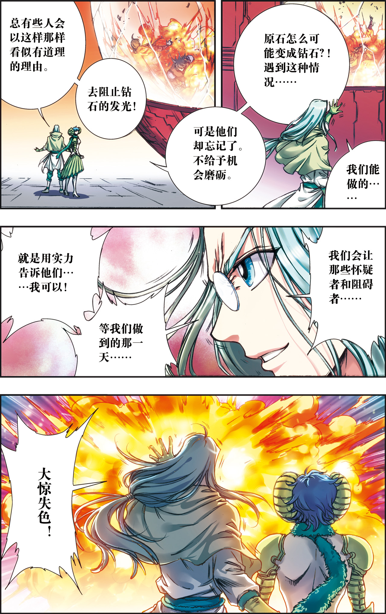 星海镖师180上 门后的秘密