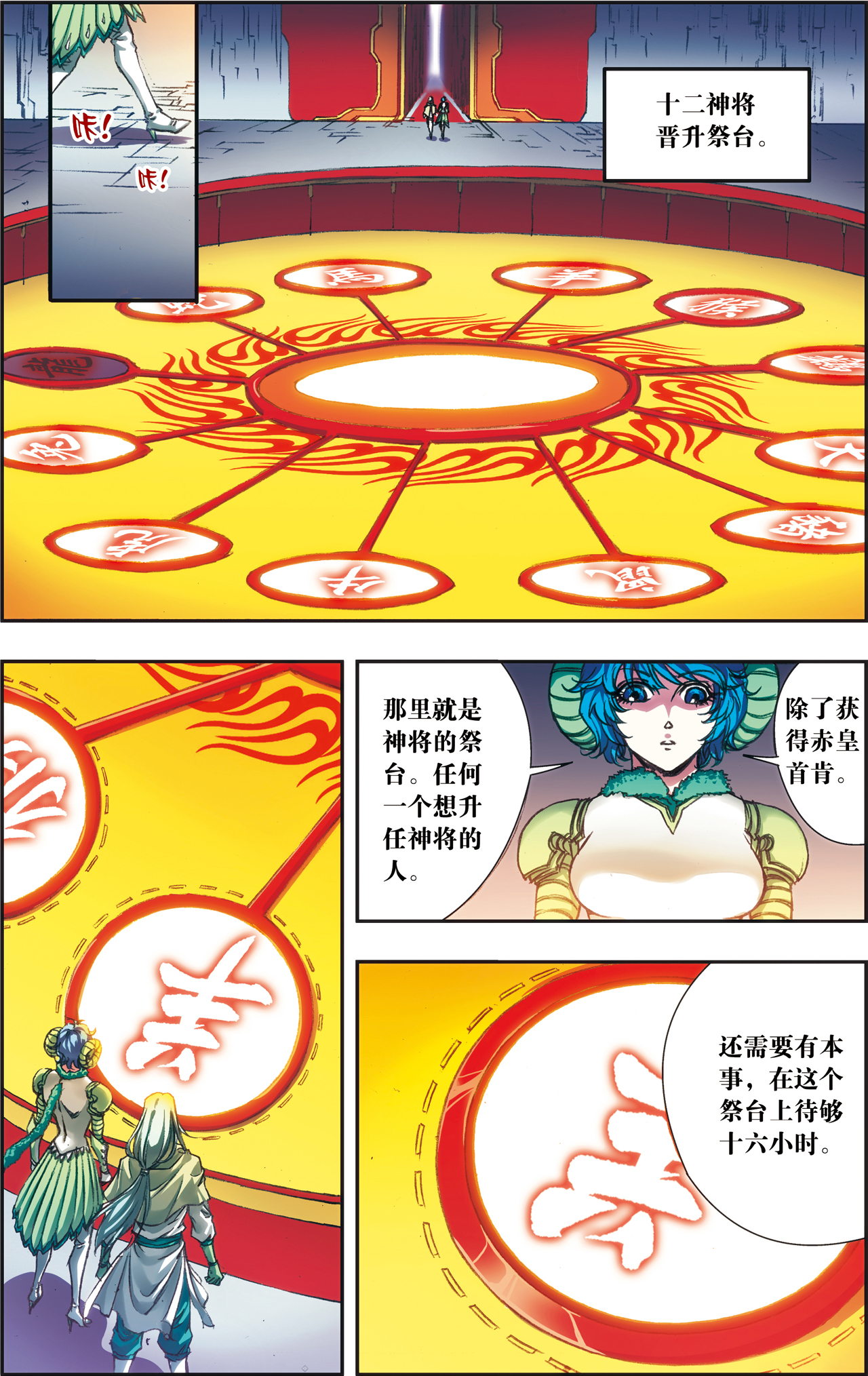 星海镖师180上 门后的秘密