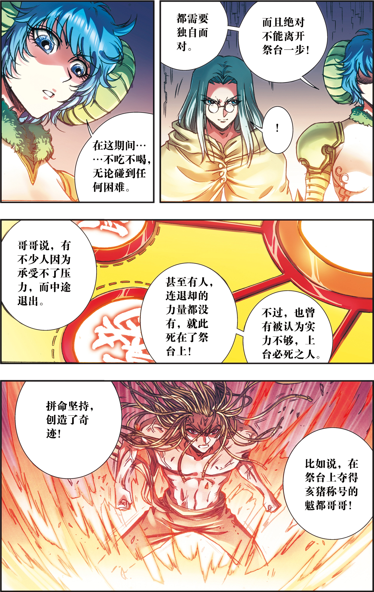 星海镖师180上 门后的秘密