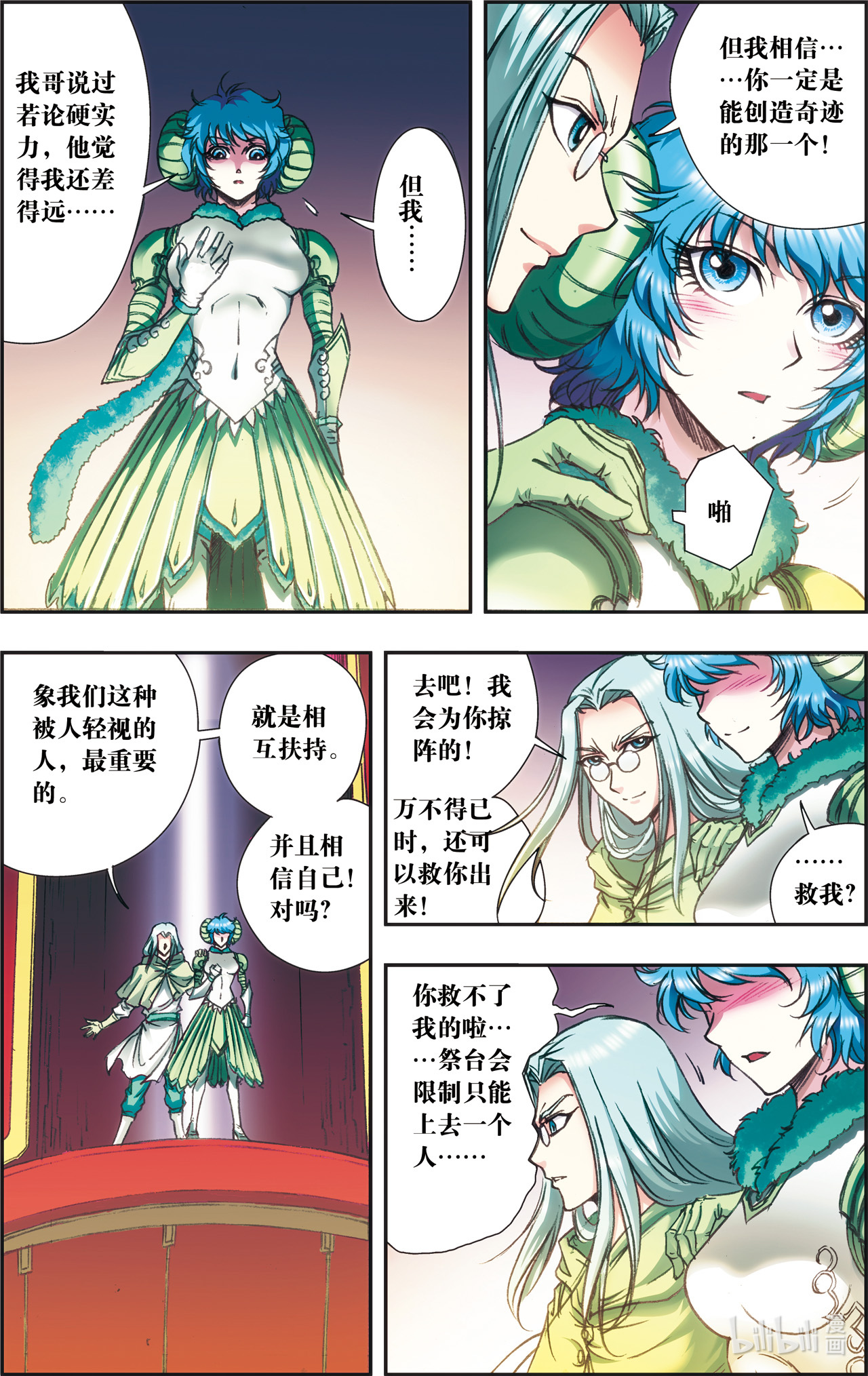 星海镖师180上 门后的秘密