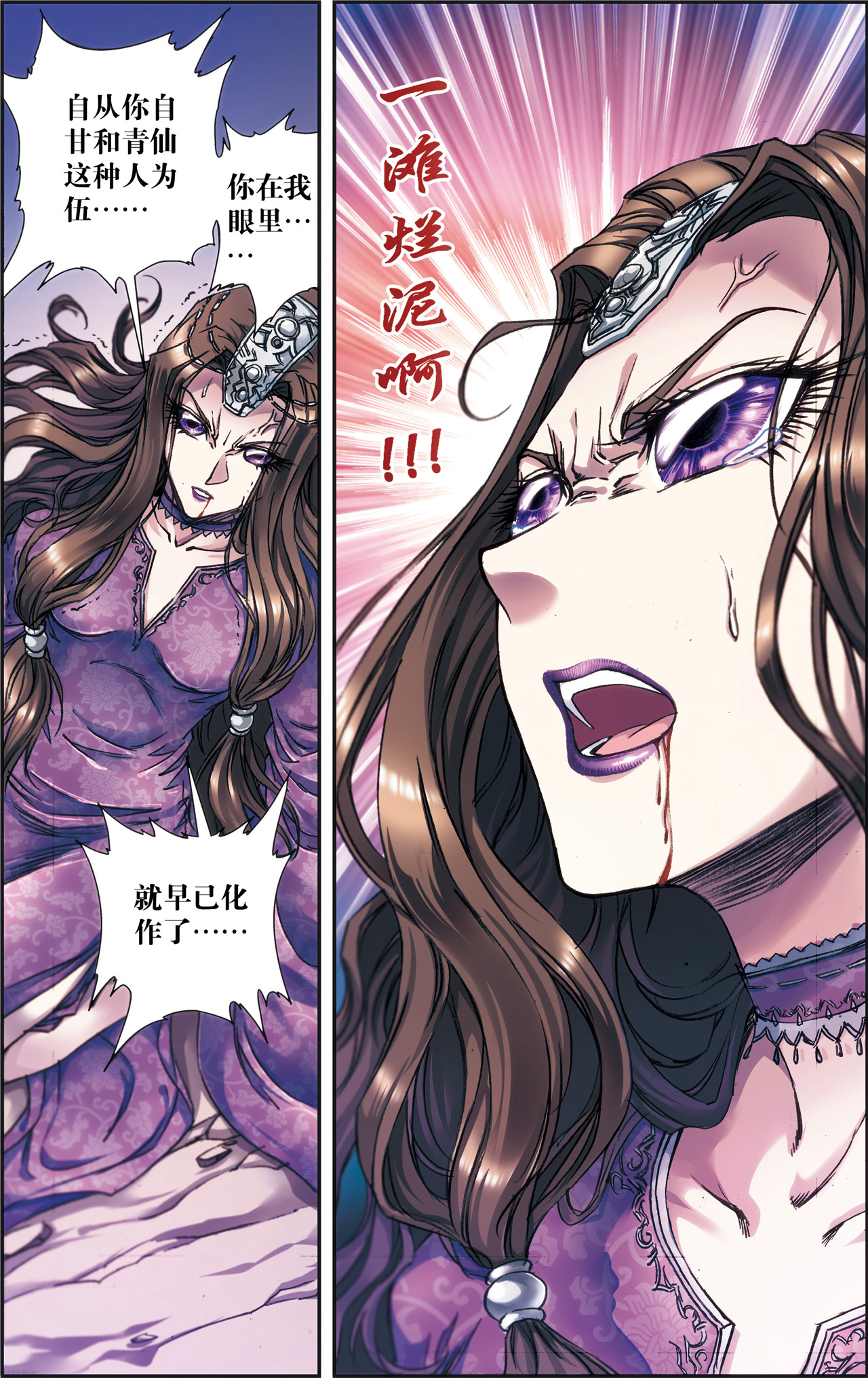 星海镖师183下 梵音与玄殛