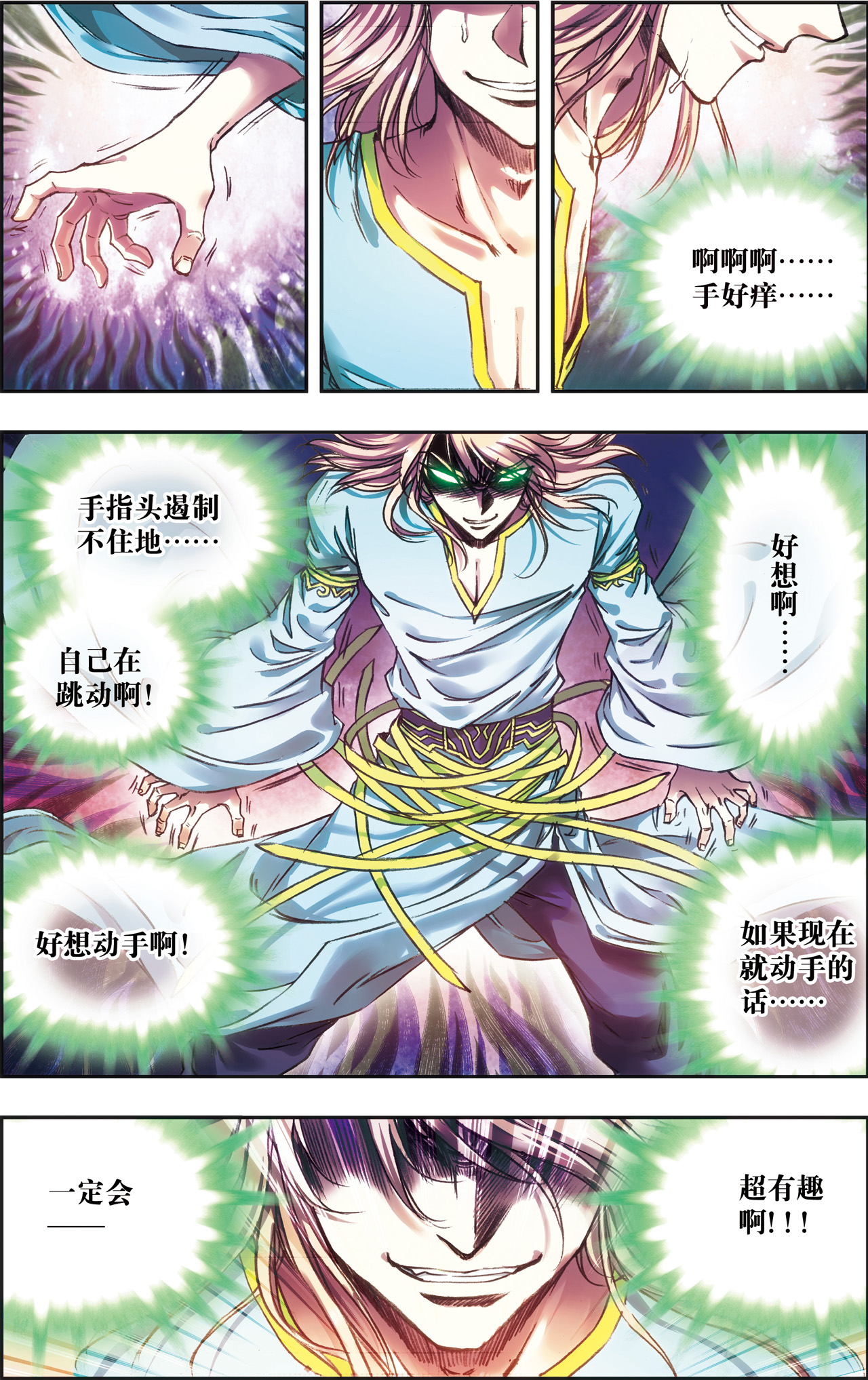 星海镖师186上 脆弱的联盟