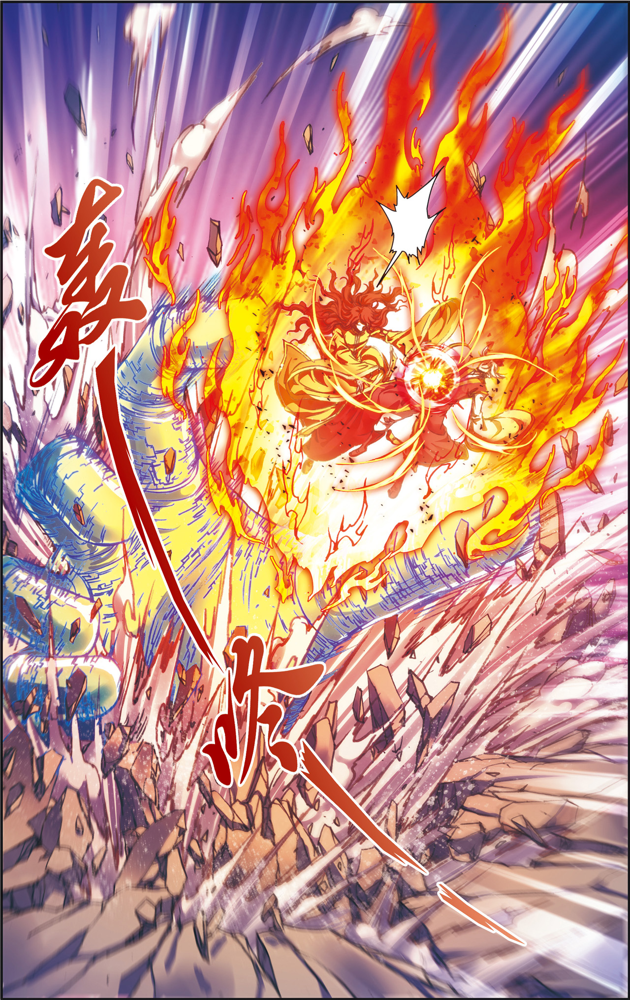 星海镖师186上 脆弱的联盟